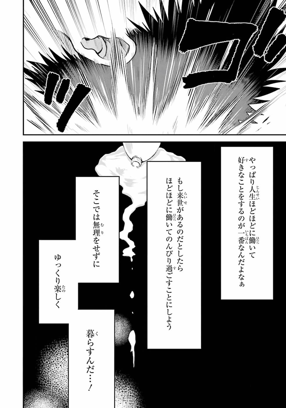 転生したら宿屋の息子でした田舎街でのんびりスローライフをおくろう 第1話 - Page 10