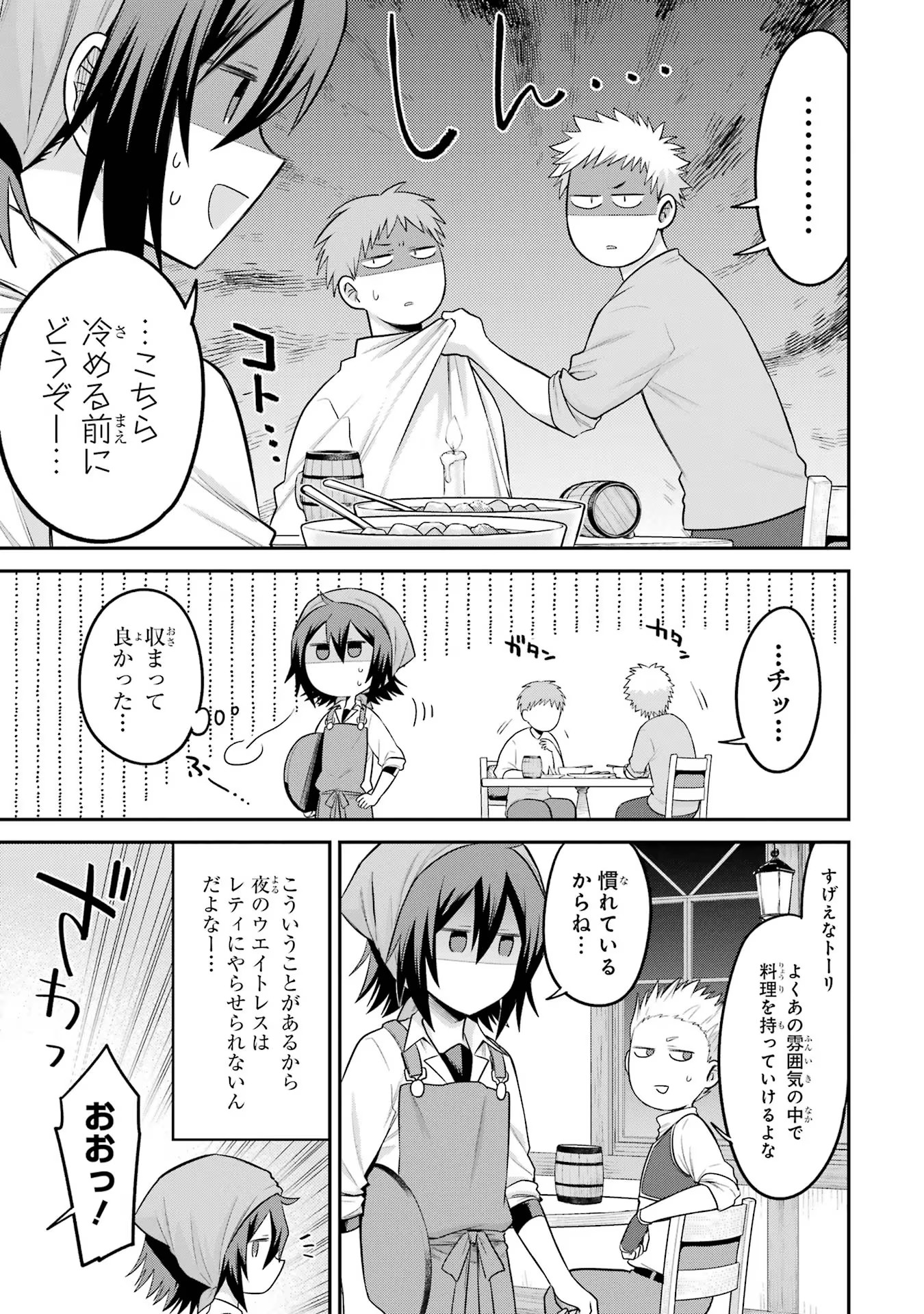 転生したら宿屋の息子でした田舎街でのんびりスローライフをおくろう 第11話 - Page 19