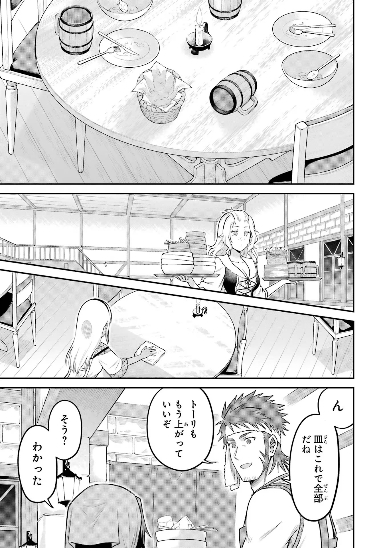 転生したら宿屋の息子でした田舎街でのんびりスローライフをおくろう 第11話 - Page 27