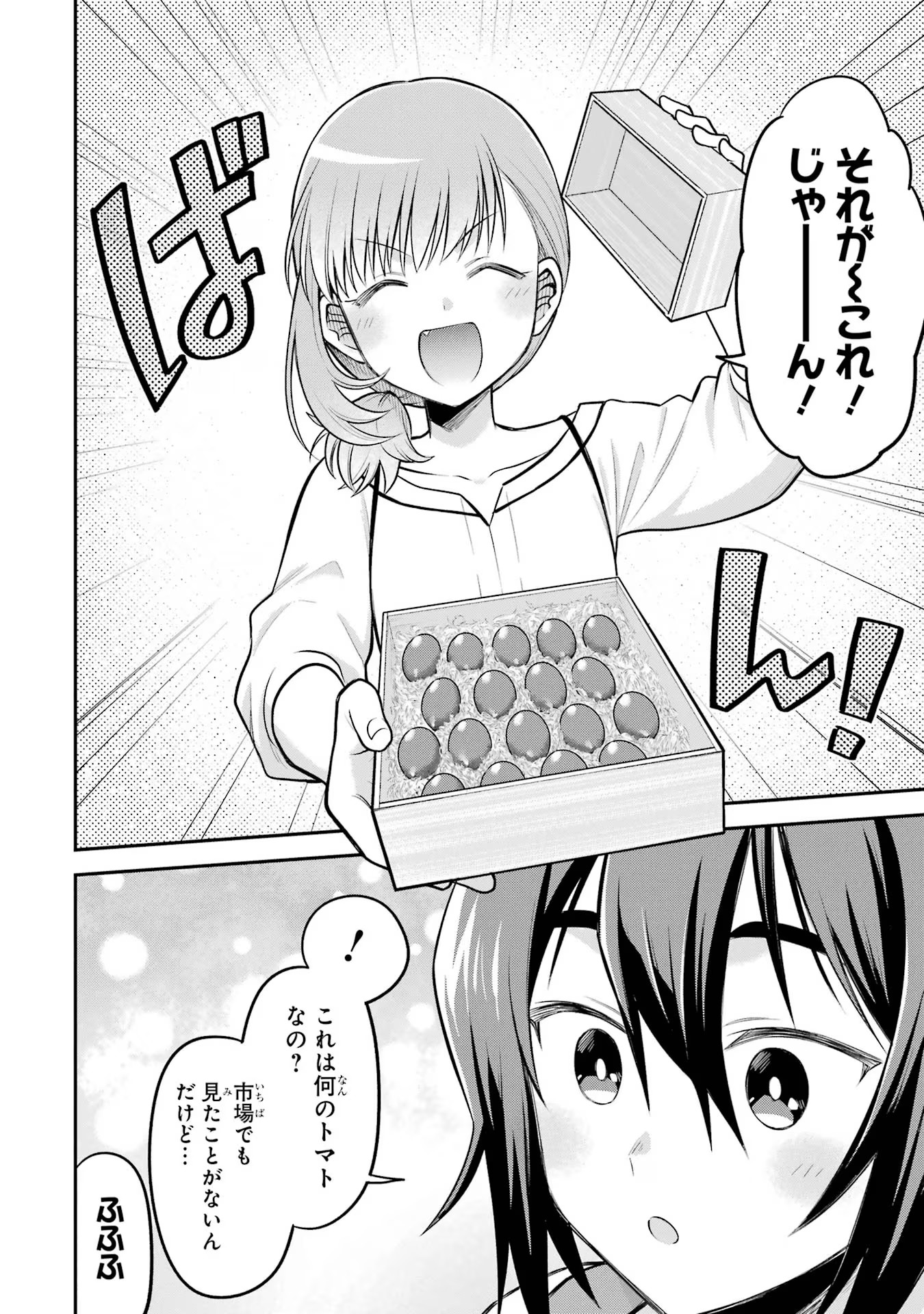 転生したら宿屋の息子でした田舎街でのんびりスローライフをおくろう 第14話 - Page 10