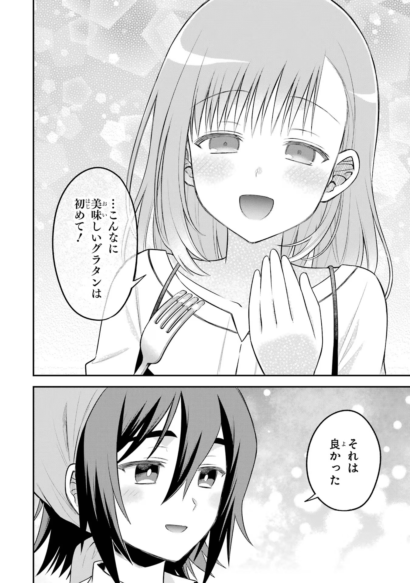 転生したら宿屋の息子でした田舎街でのんびりスローライフをおくろう 第15話 - Page 22