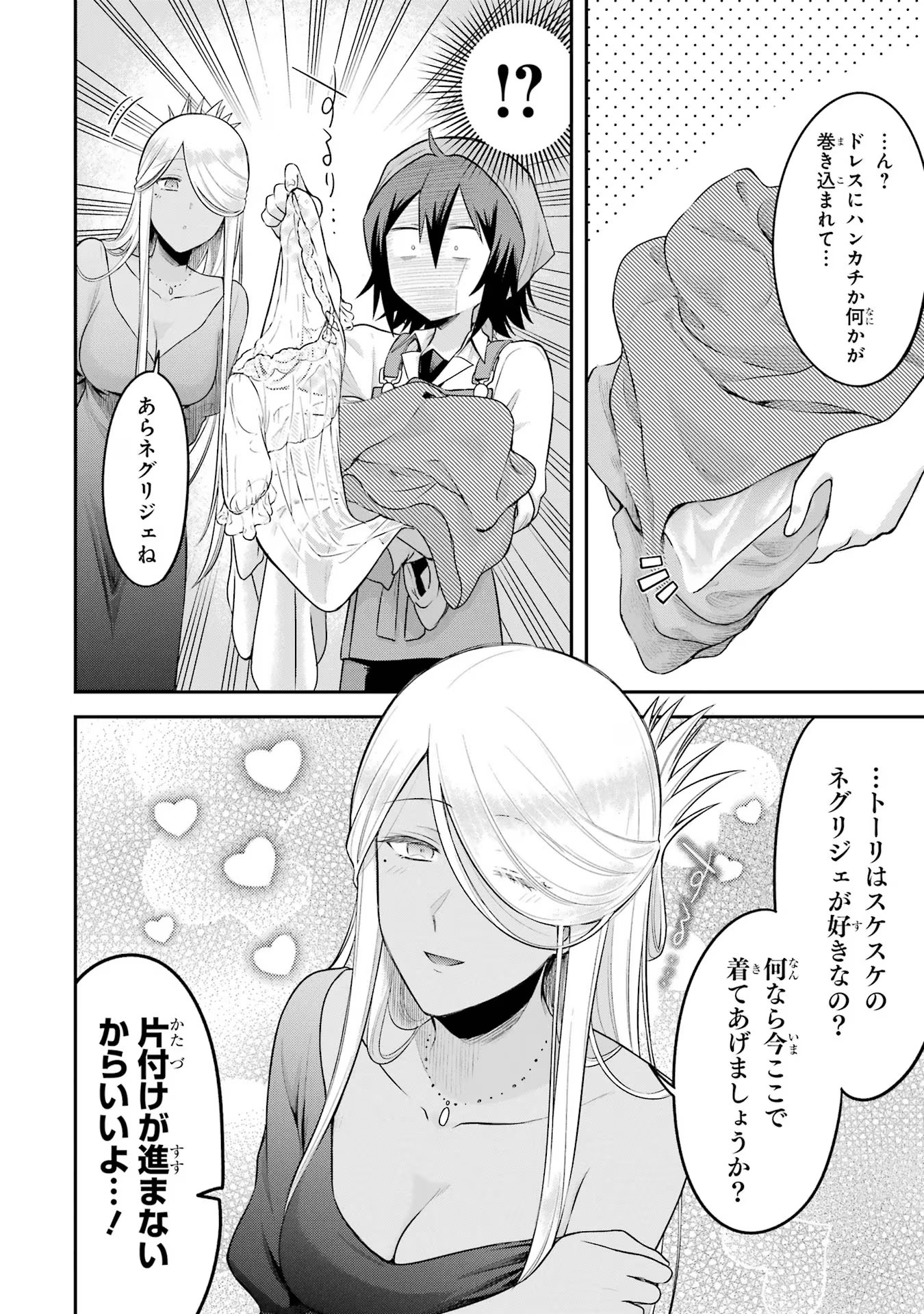 転生したら宿屋の息子でした田舎街でのんびりスローライフをおくろう 第16話 - Page 6