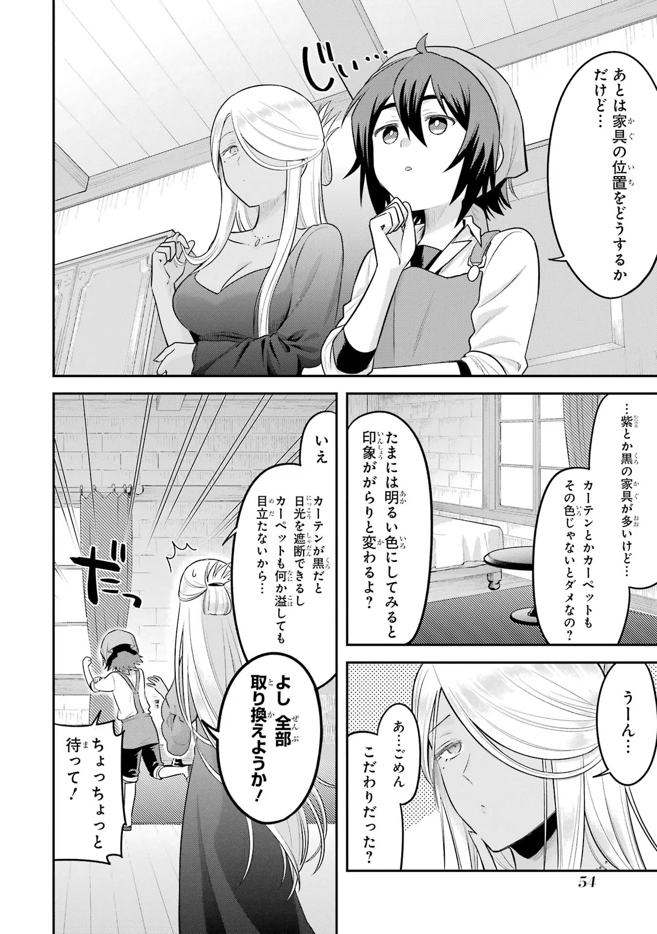 転生したら宿屋の息子でした田舎街でのんびりスローライフをおくろう 第16話 - Page 10