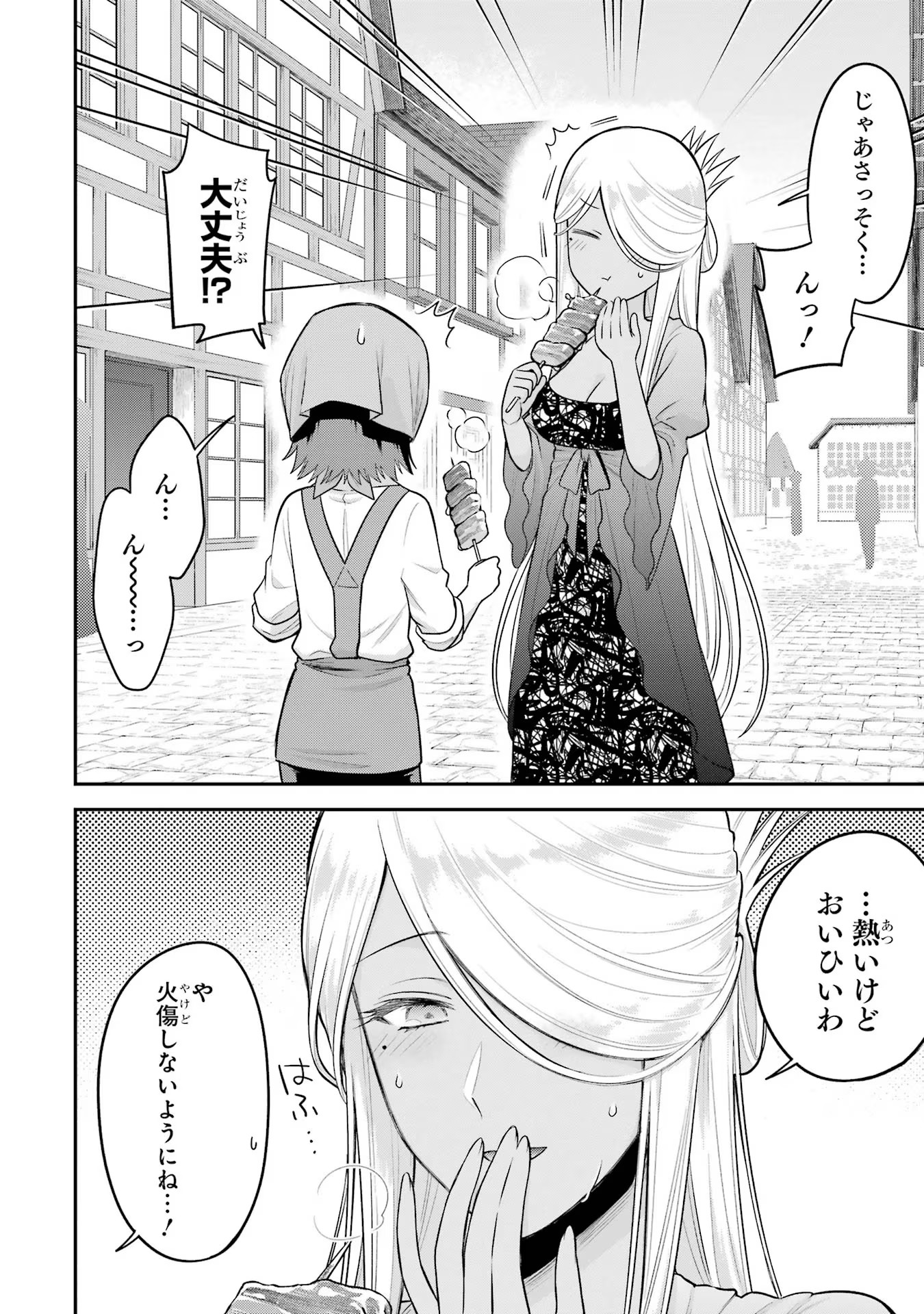 転生したら宿屋の息子でした田舎街でのんびりスローライフをおくろう 第16話 - Page 20