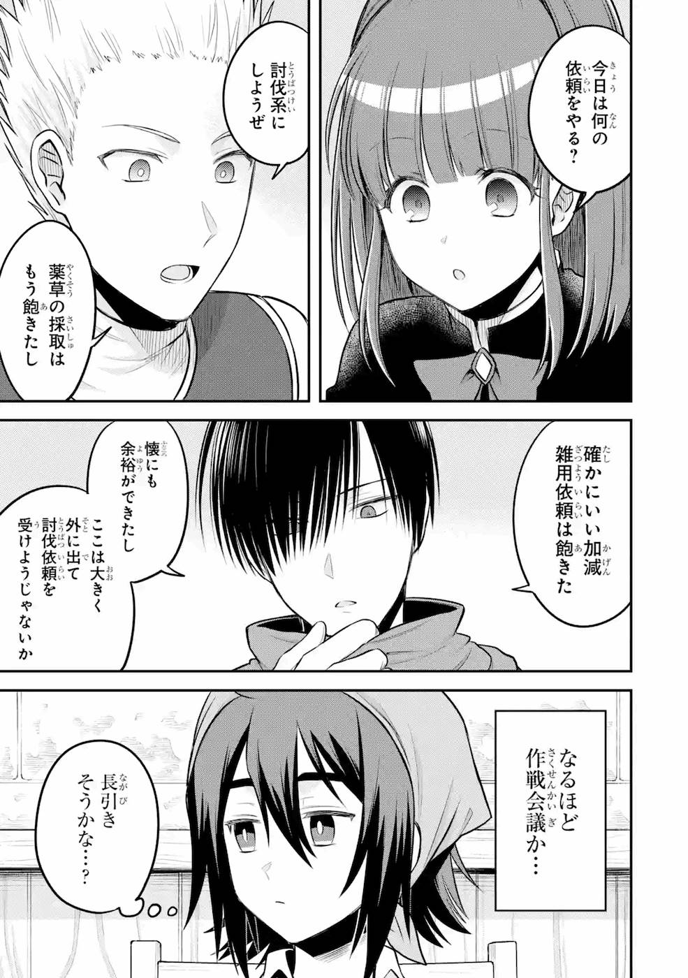 転生したら宿屋の息子でした田舎街でのんびりスローライフをおくろう 第3話 - Page 21