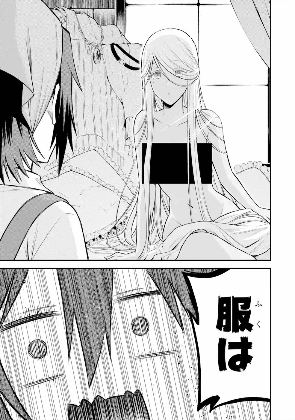 転生したら宿屋の息子でした田舎街でのんびりスローライフをおくろう 第4話 - Page 16