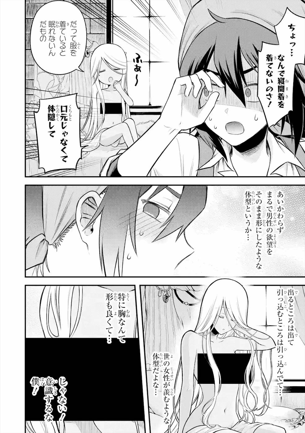 転生したら宿屋の息子でした田舎街でのんびりスローライフをおくろう 第4話 - Page 17