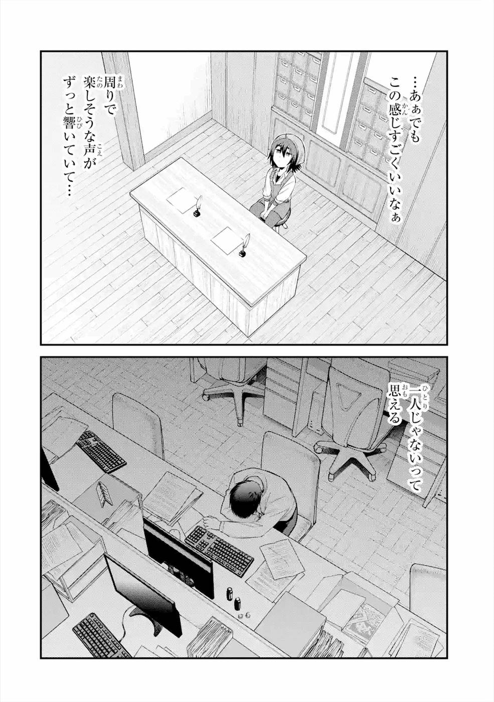 転生したら宿屋の息子でした田舎街でのんびりスローライフをおくろう 第7話 - Page 10