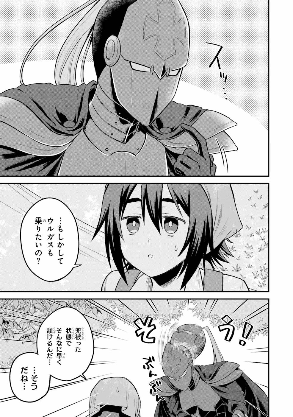 転生したら宿屋の息子でした田舎街でのんびりスローライフをおくろう 第8話 - Page 15