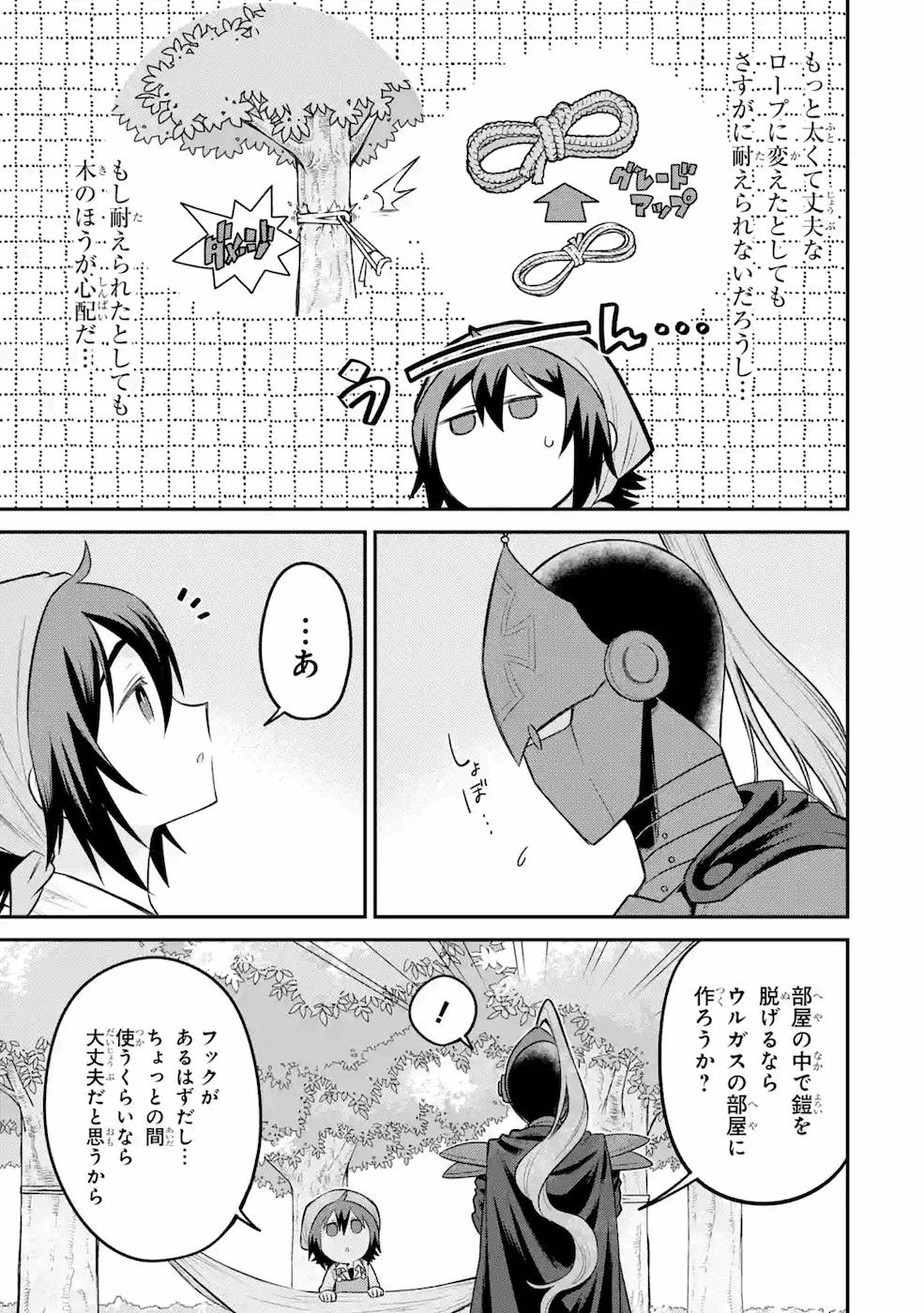 転生したら宿屋の息子でした田舎街でのんびりスローライフをおくろう 第8話 - Page 17