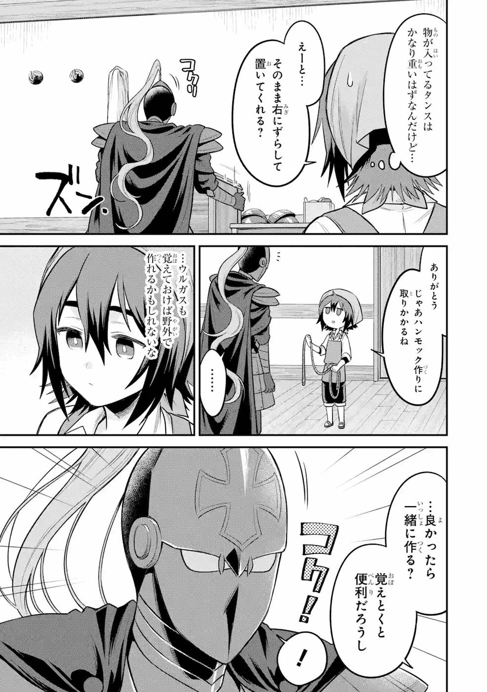 転生したら宿屋の息子でした田舎街でのんびりスローライフをおくろう 第8話 - Page 25