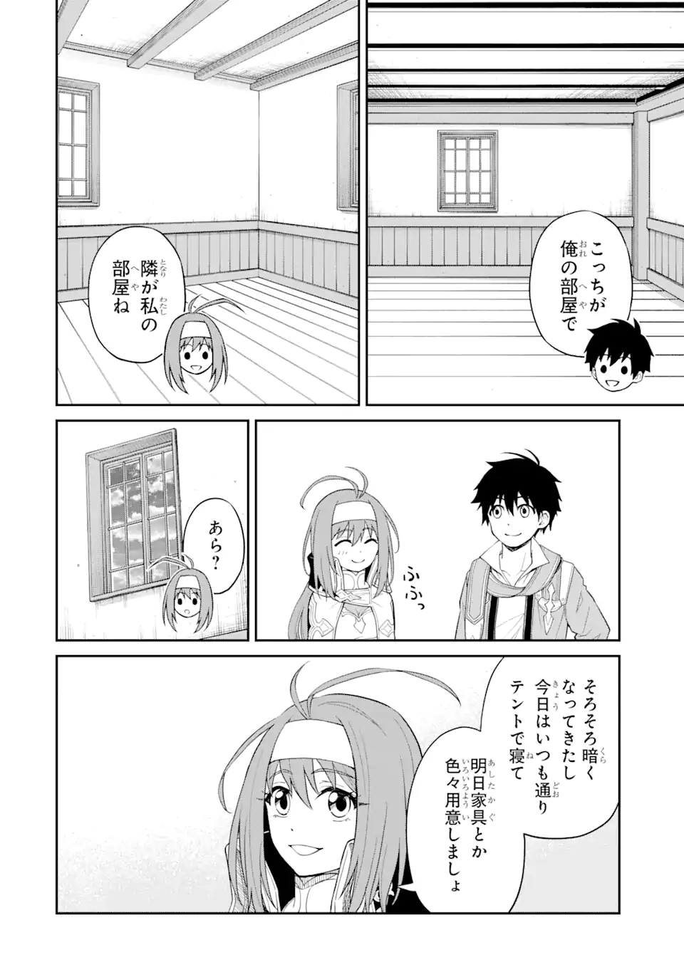 転生したら最強種たちが住まう島でした。この島でスローライフを楽しみます 第12.2話 - Page 2