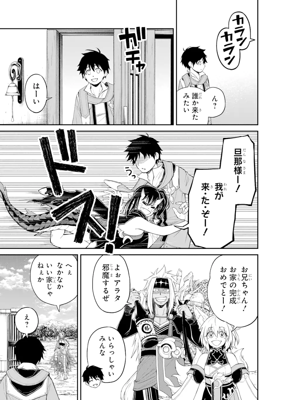 転生したら最強種たちが住まう島でした。この島でスローライフを楽しみます 第12.2話 - Page 7