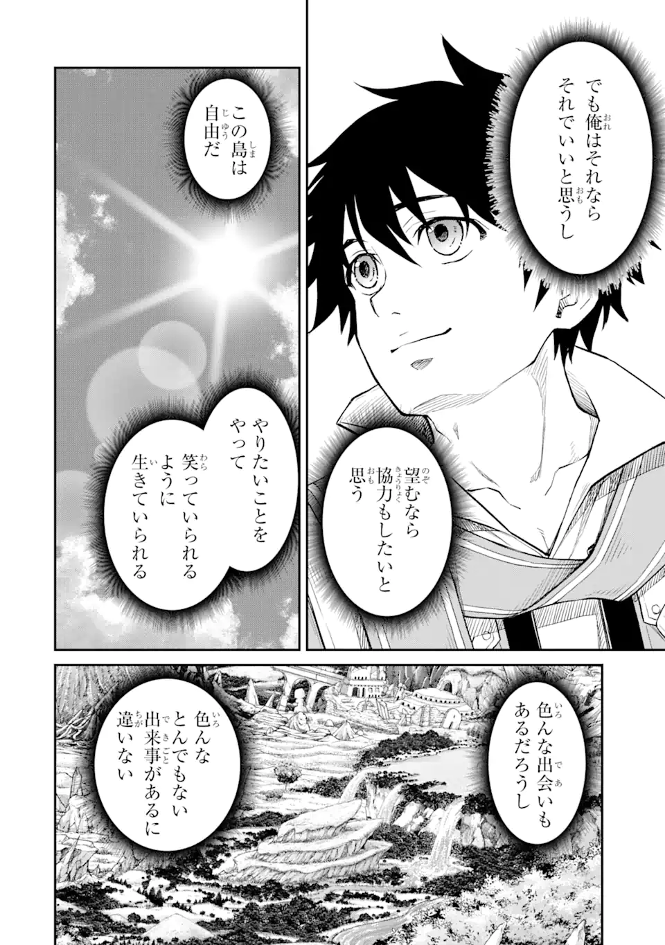 転生したら最強種たちが住まう島でした。この島でスローライフを楽しみます 第18.3話 - Page 11