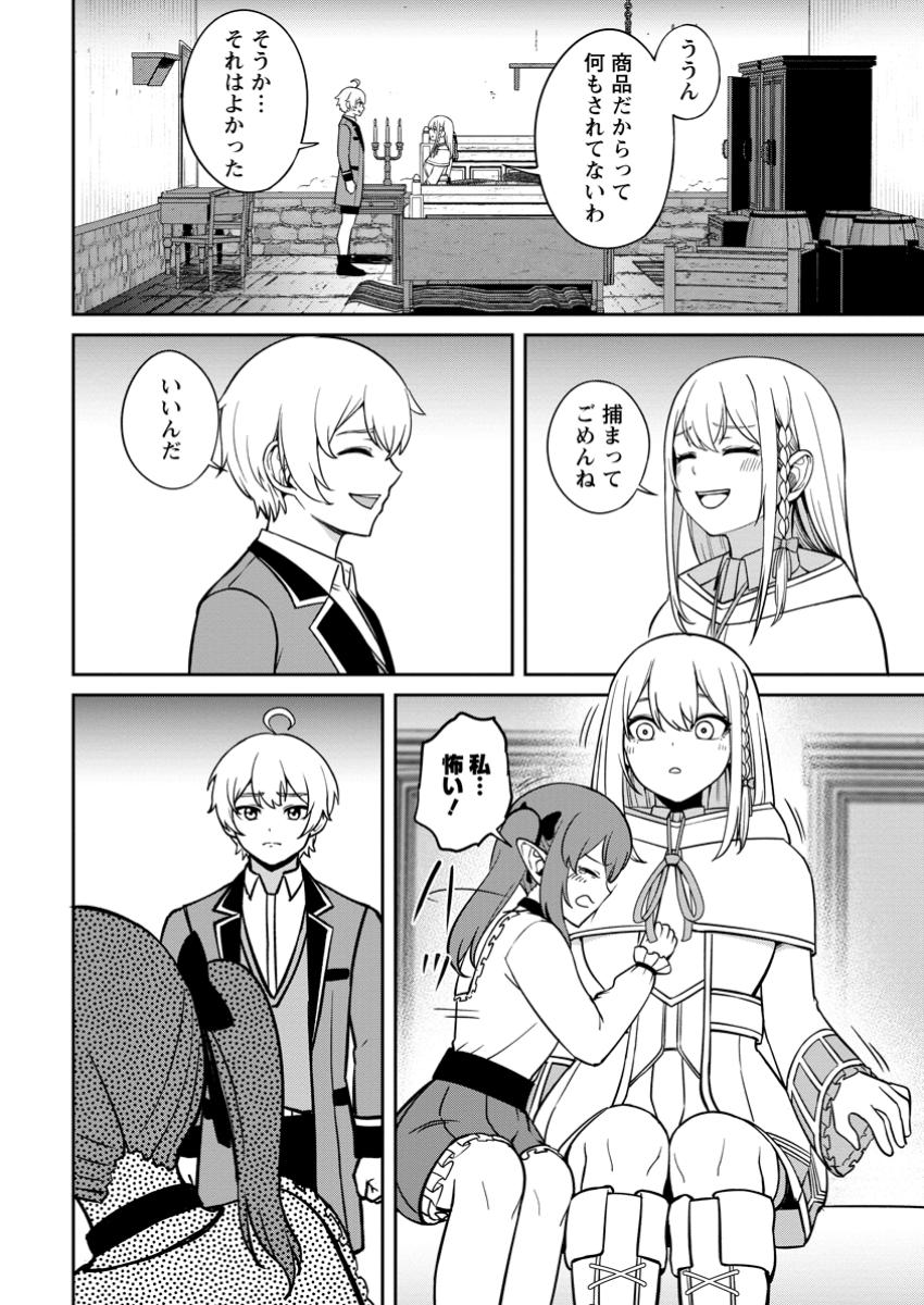 転生したら才能があった件～異世界行っても努力する～ 第10.2話 - Page 9