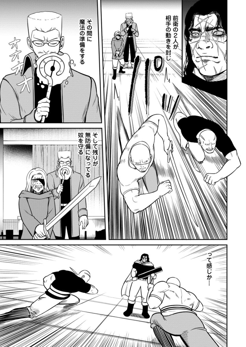 転生したら才能があった件～異世界行っても努力する～ 第11.2話 - Page 2