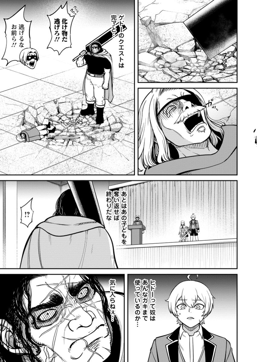 転生したら才能があった件～異世界行っても努力する～ 第11.2話 - Page 8