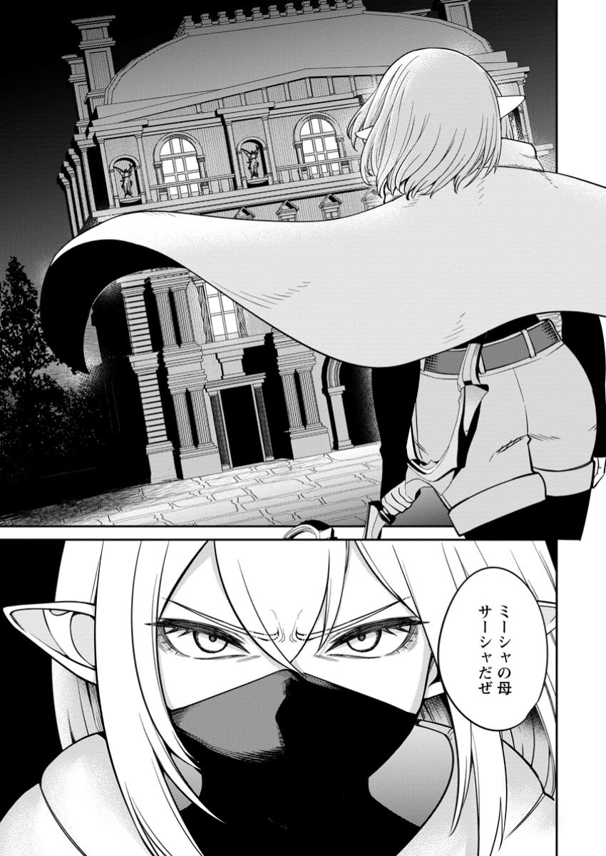 転生したら才能があった件～異世界行っても努力する～ 第11.3話 - Page 11