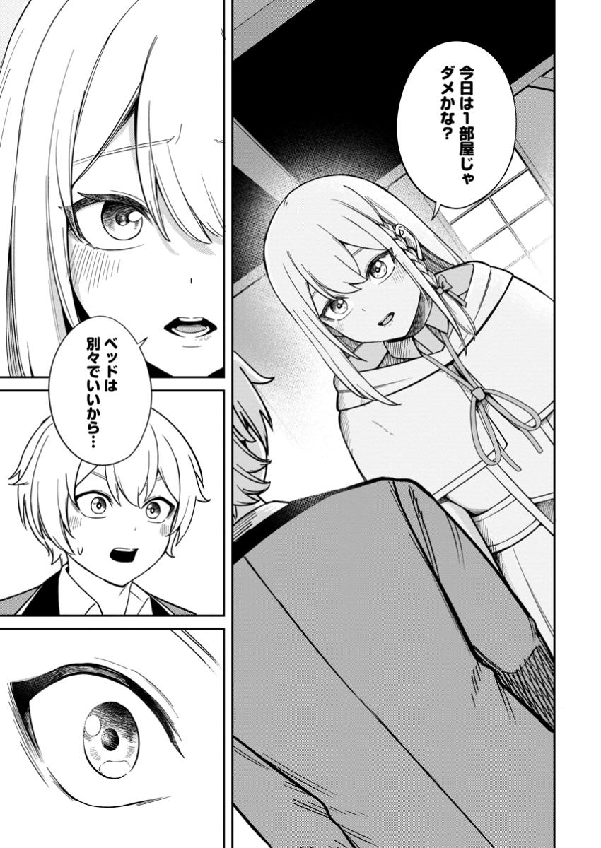 転生したら才能があった件～異世界行っても努力する～ 第12.2話 - Page 6