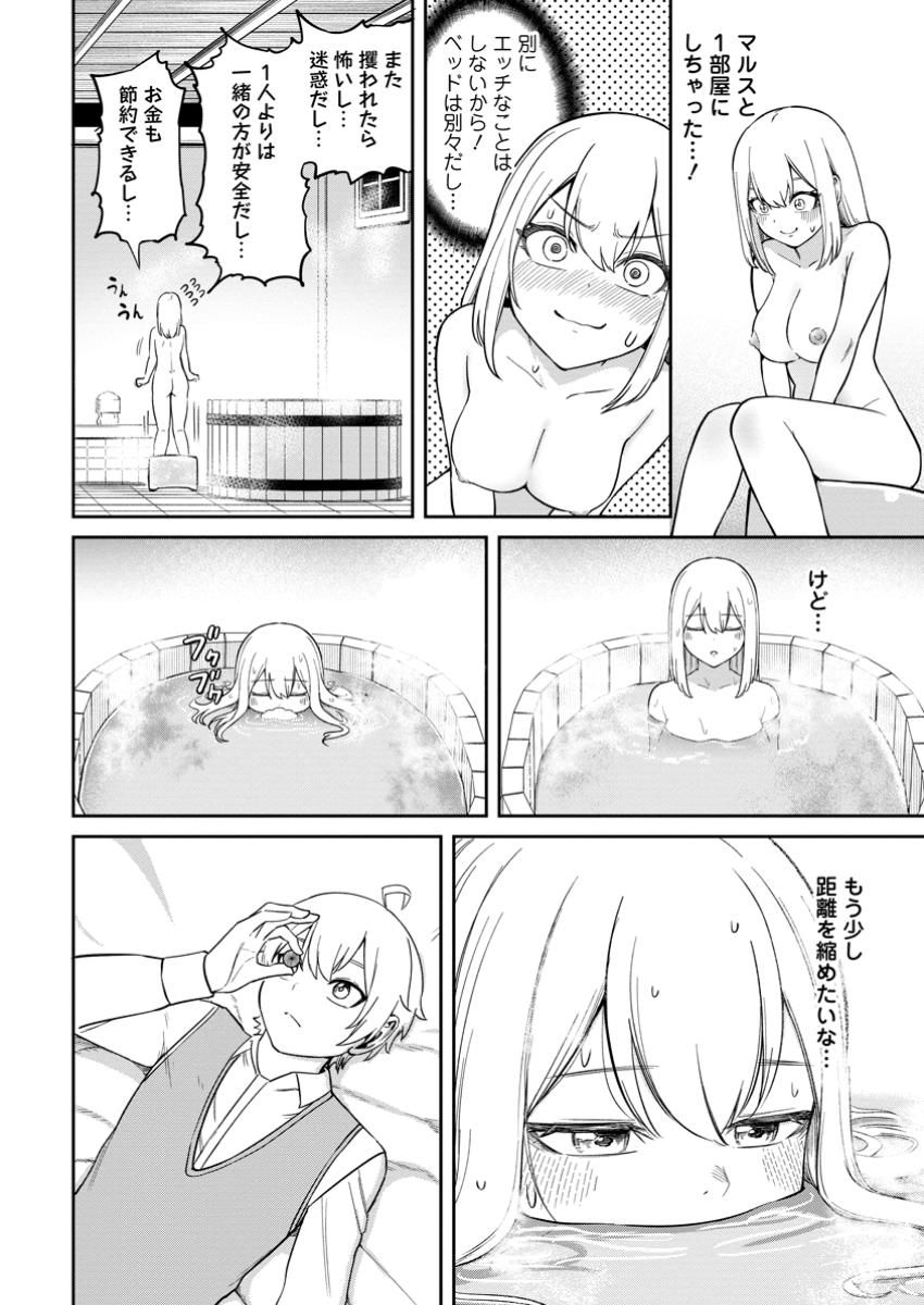 転生したら才能があった件～異世界行っても努力する～ 第12.2話 - Page 9