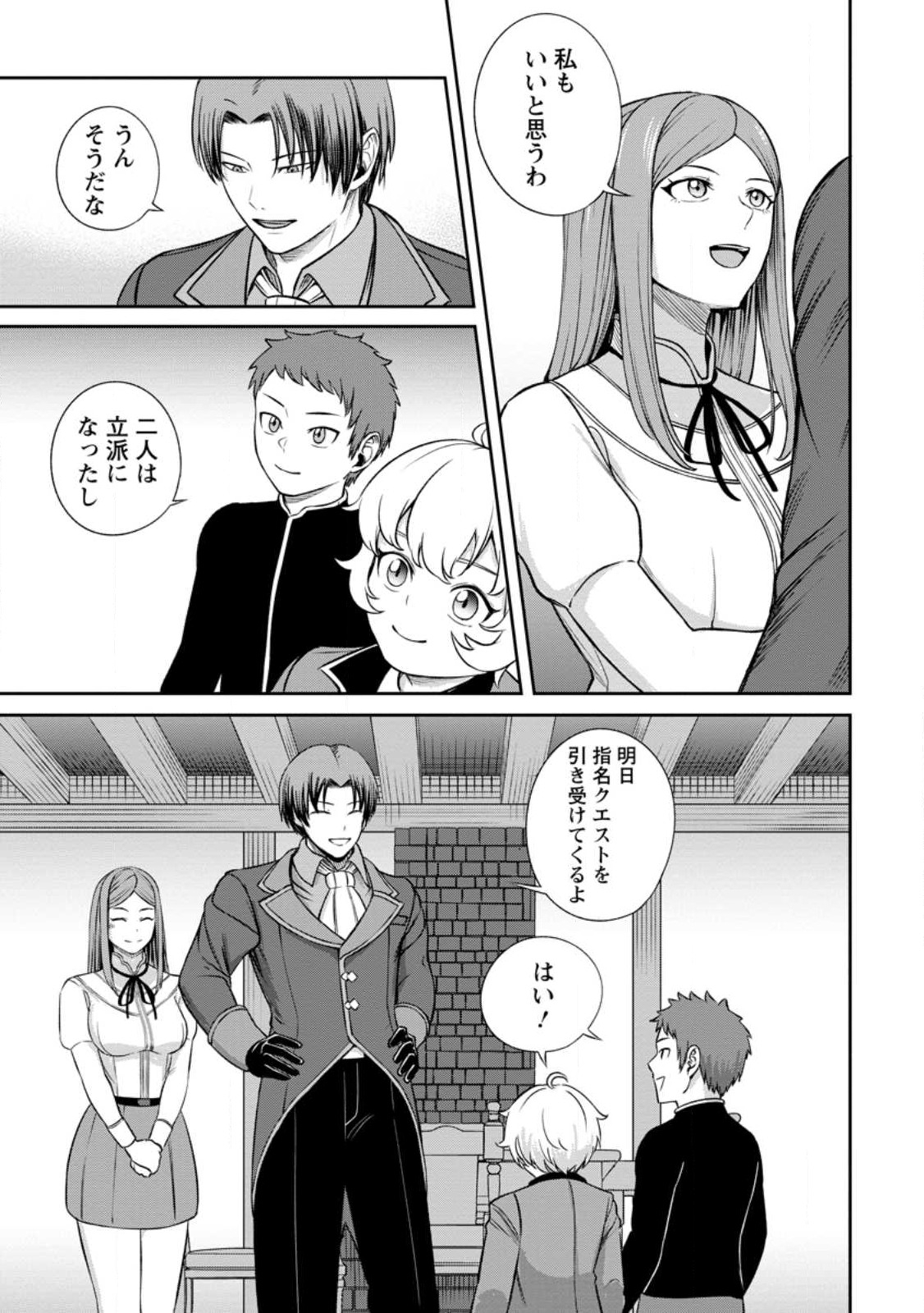 転生したら才能があった件～異世界行っても努力する～ 第3.2話 - Page 8