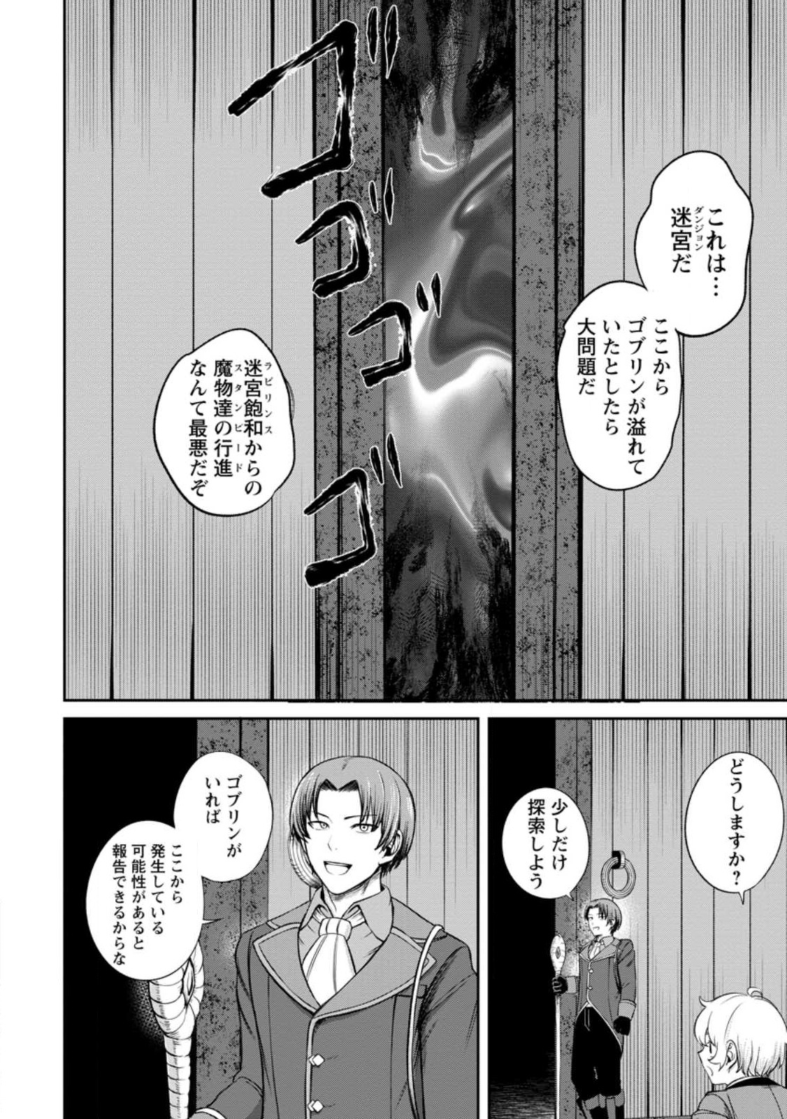 転生したら才能があった件～異世界行っても努力する～ 第3.4話 - Page 5