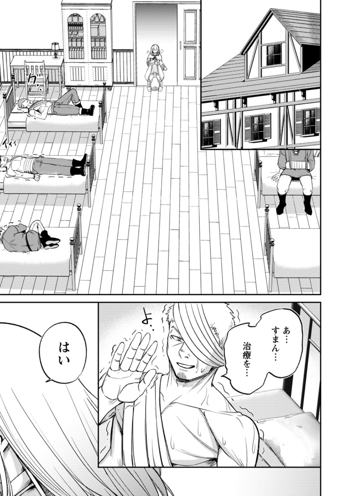 転生したら才能があった件～異世界行っても努力する～ 第4.3話 - Page 12