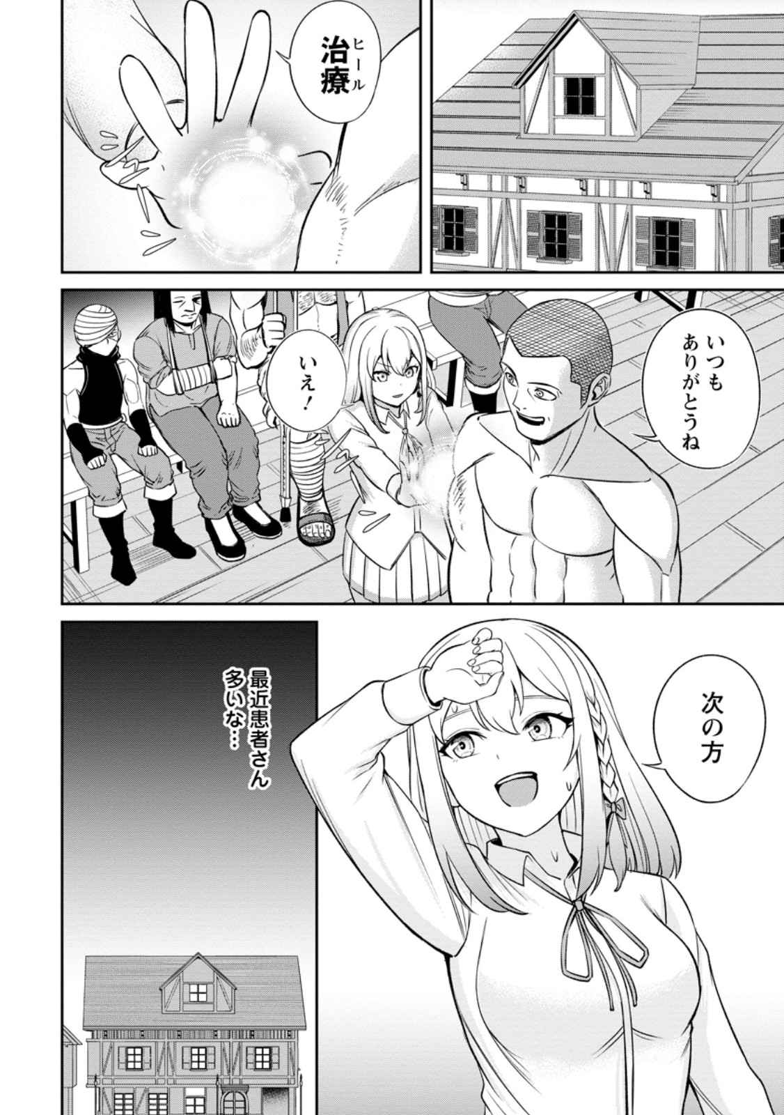 転生したら才能があった件～異世界行っても努力する～ 第5.3話 - Page 7