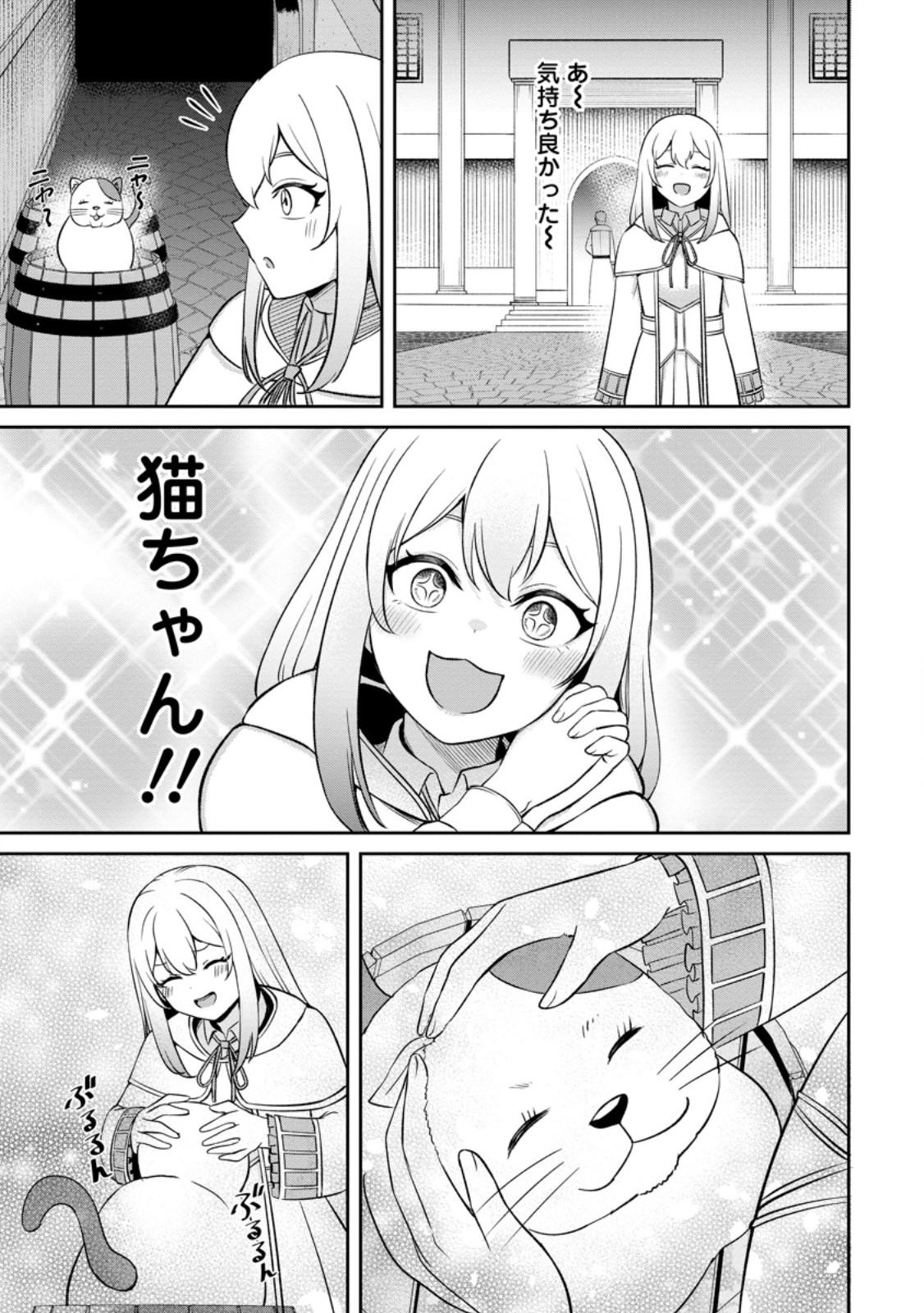 転生したら才能があった件～異世界行っても努力する～ 第5.3話 - Page 10