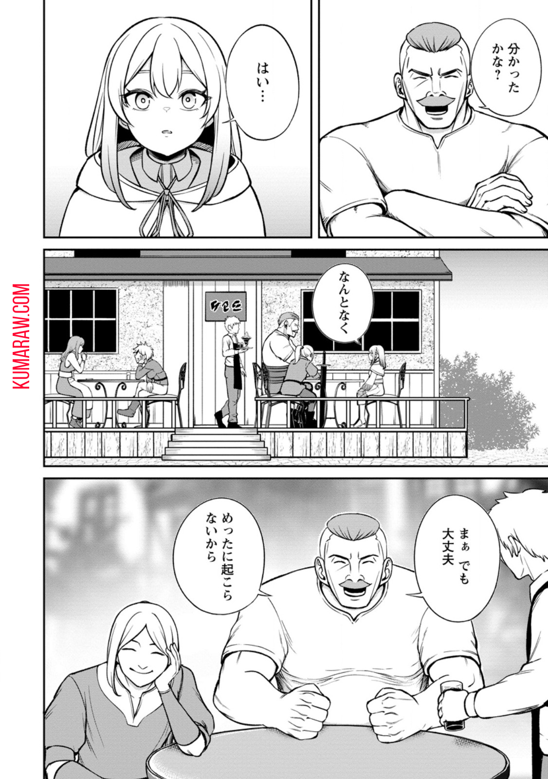 転生したら才能があった件～異世界行っても努力する～ 第6.1話 - Page 3