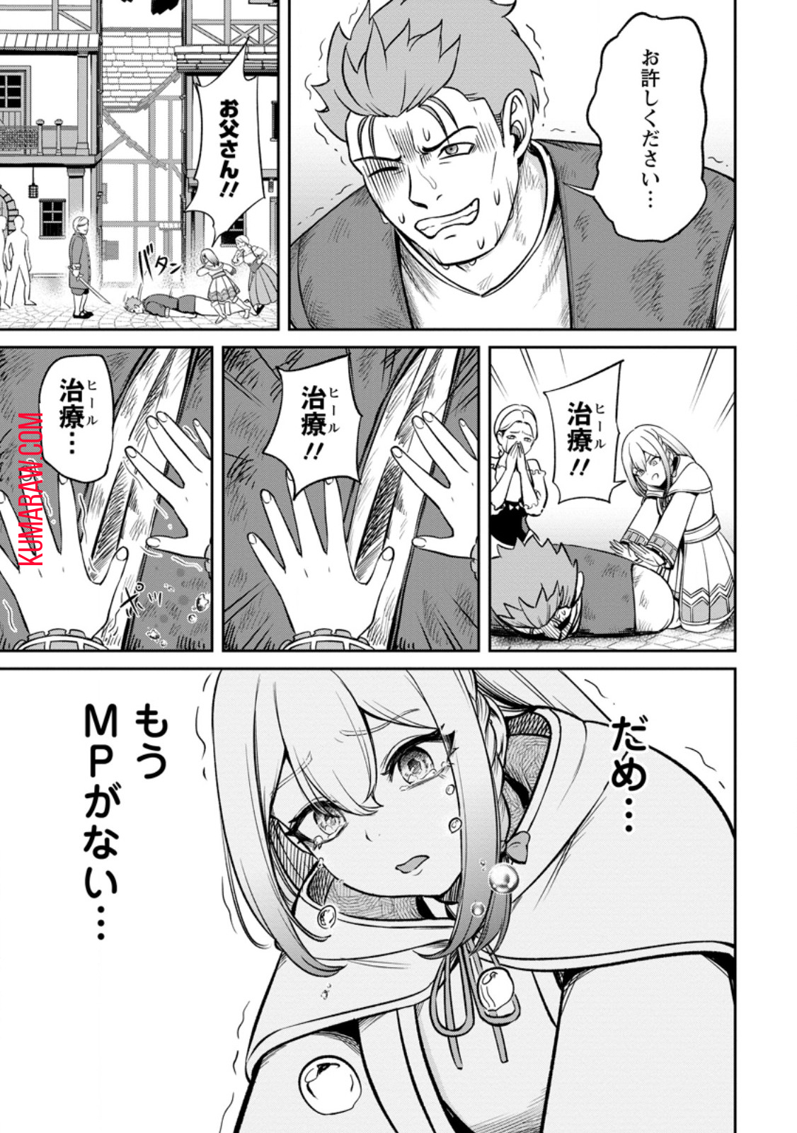 転生したら才能があった件～異世界行っても努力する～ 第6.3話 - Page 3