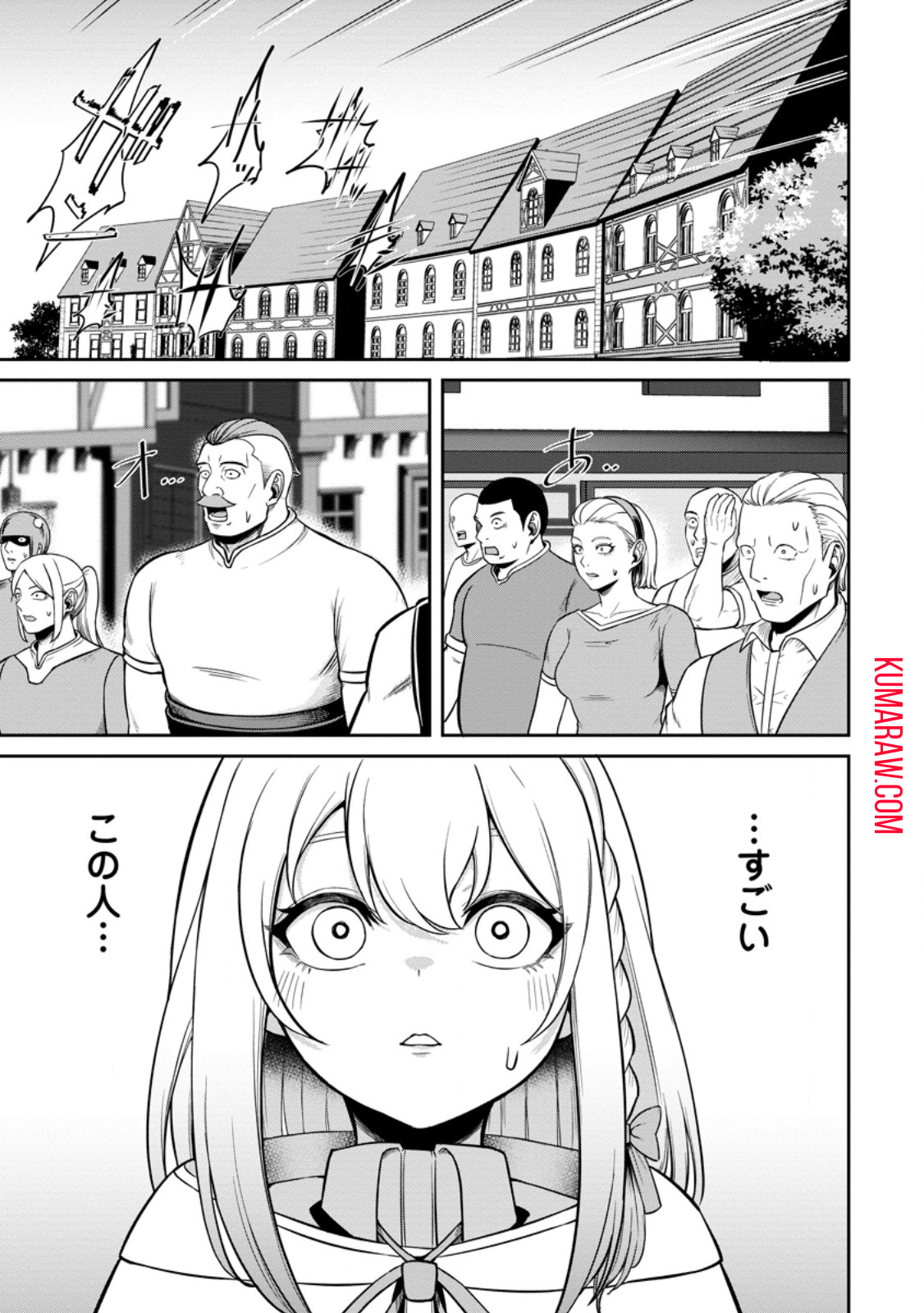 転生したら才能があった件～異世界行っても努力する～ 第7.1話 - Page 1