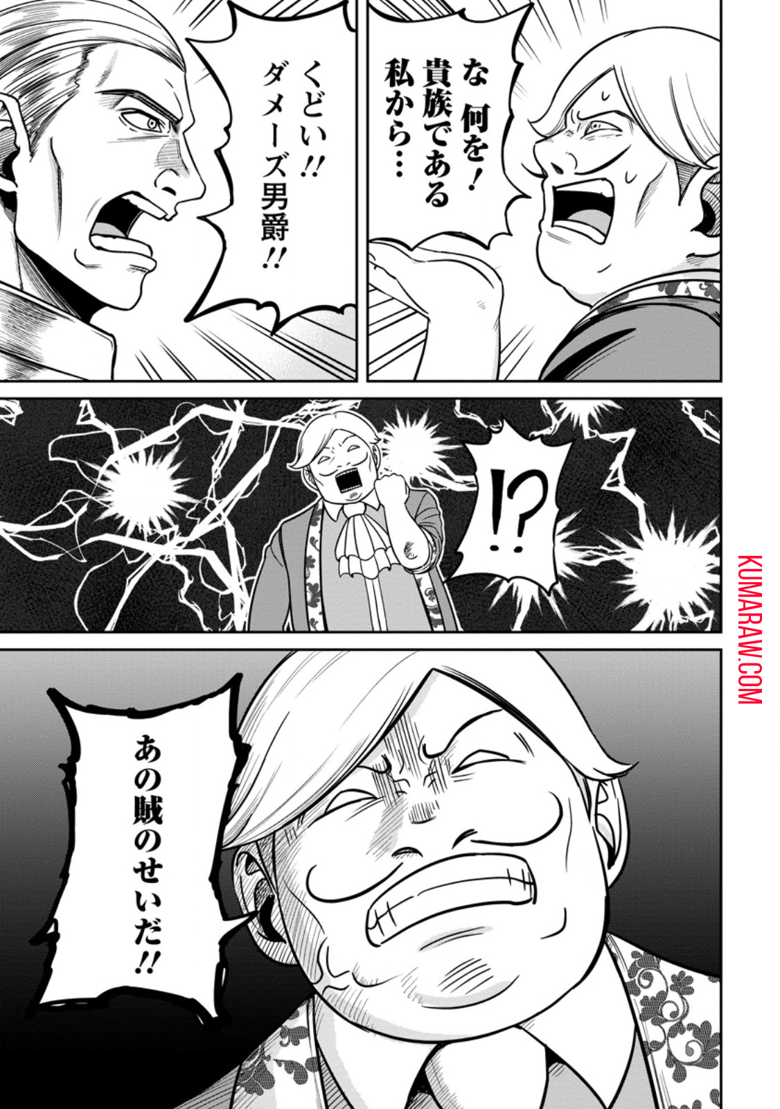 転生したら才能があった件～異世界行っても努力する～ 第7.1話 - Page 6