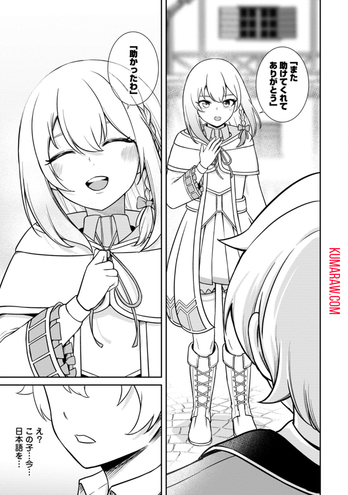 転生したら才能があった件～異世界行っても努力する～ 第7.1話 - Page 7