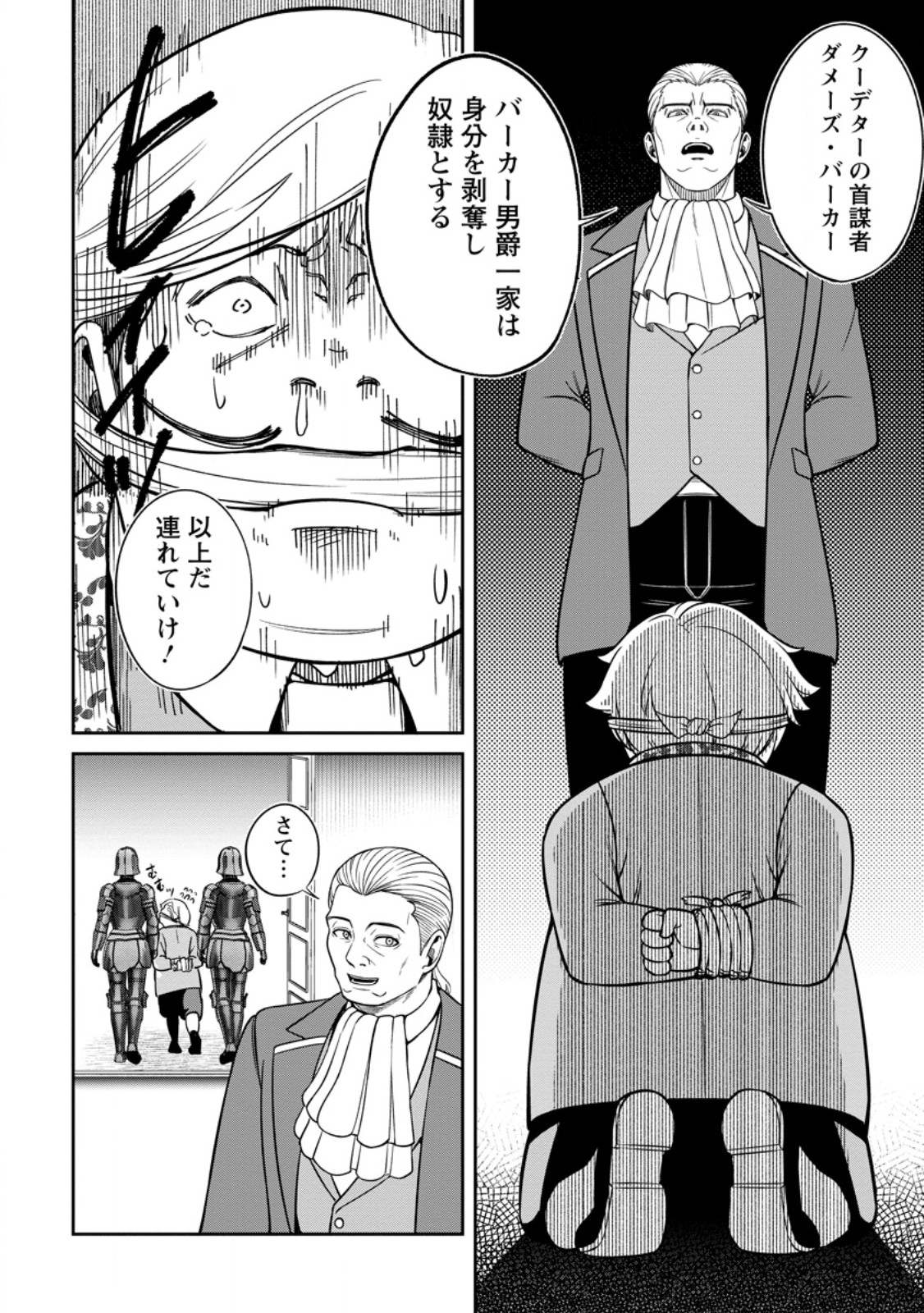 転生したら才能があった件～異世界行っても努力する～ 第9.1話 - Page 7