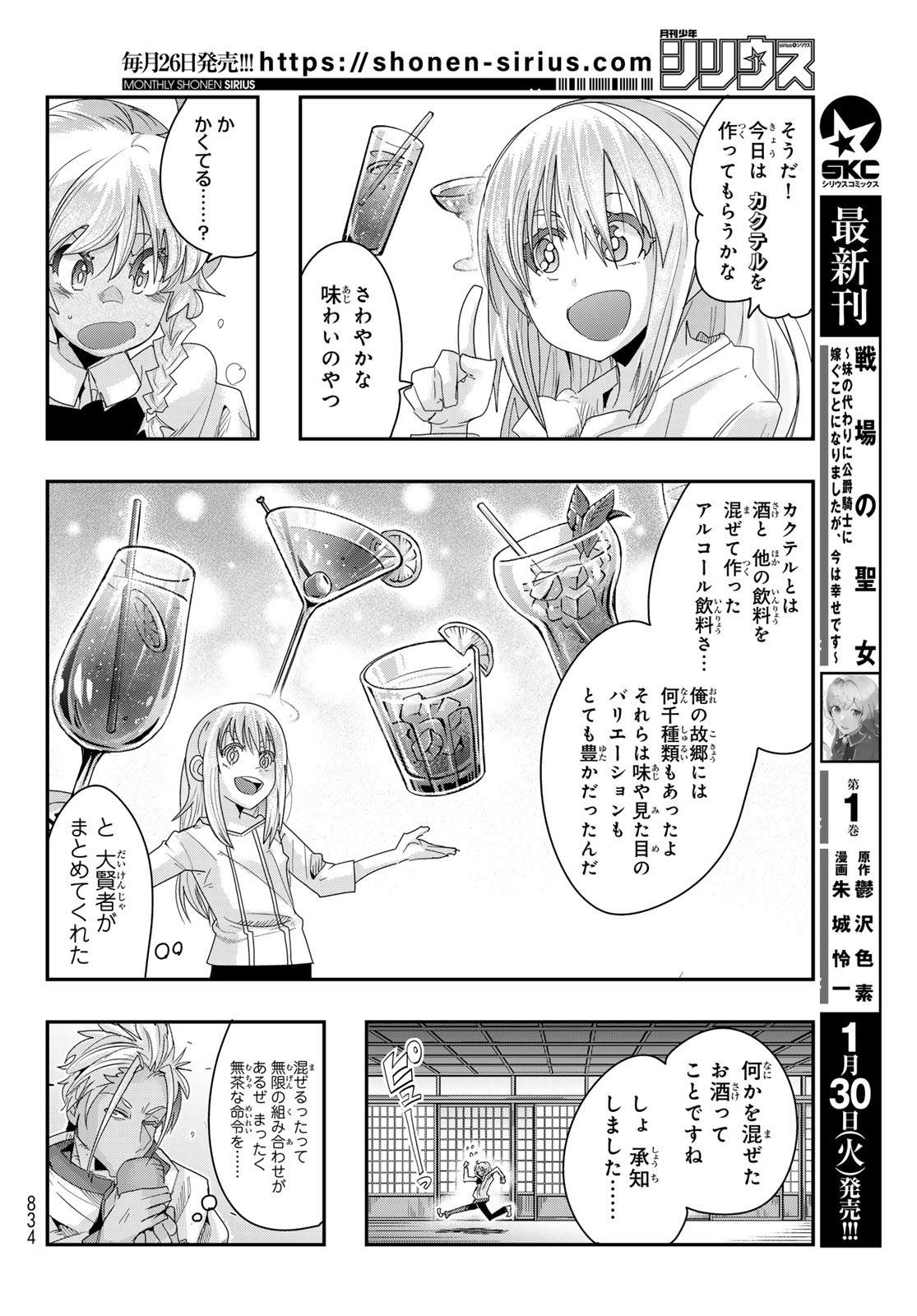 転生したらスライムだった件 #美食伝〜ペコとリムルの料理手帖〜 第9話 - Page 14