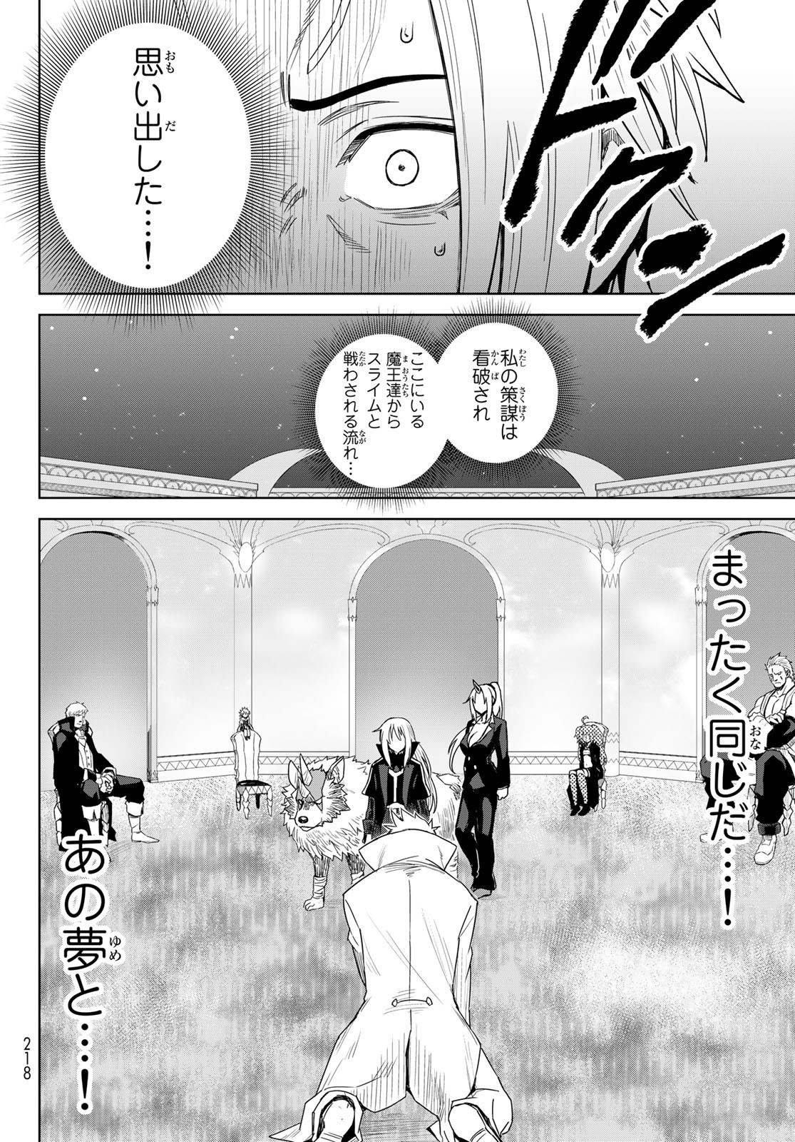 転生したらスライムだった件:クレイマン 第1話 - Page 40