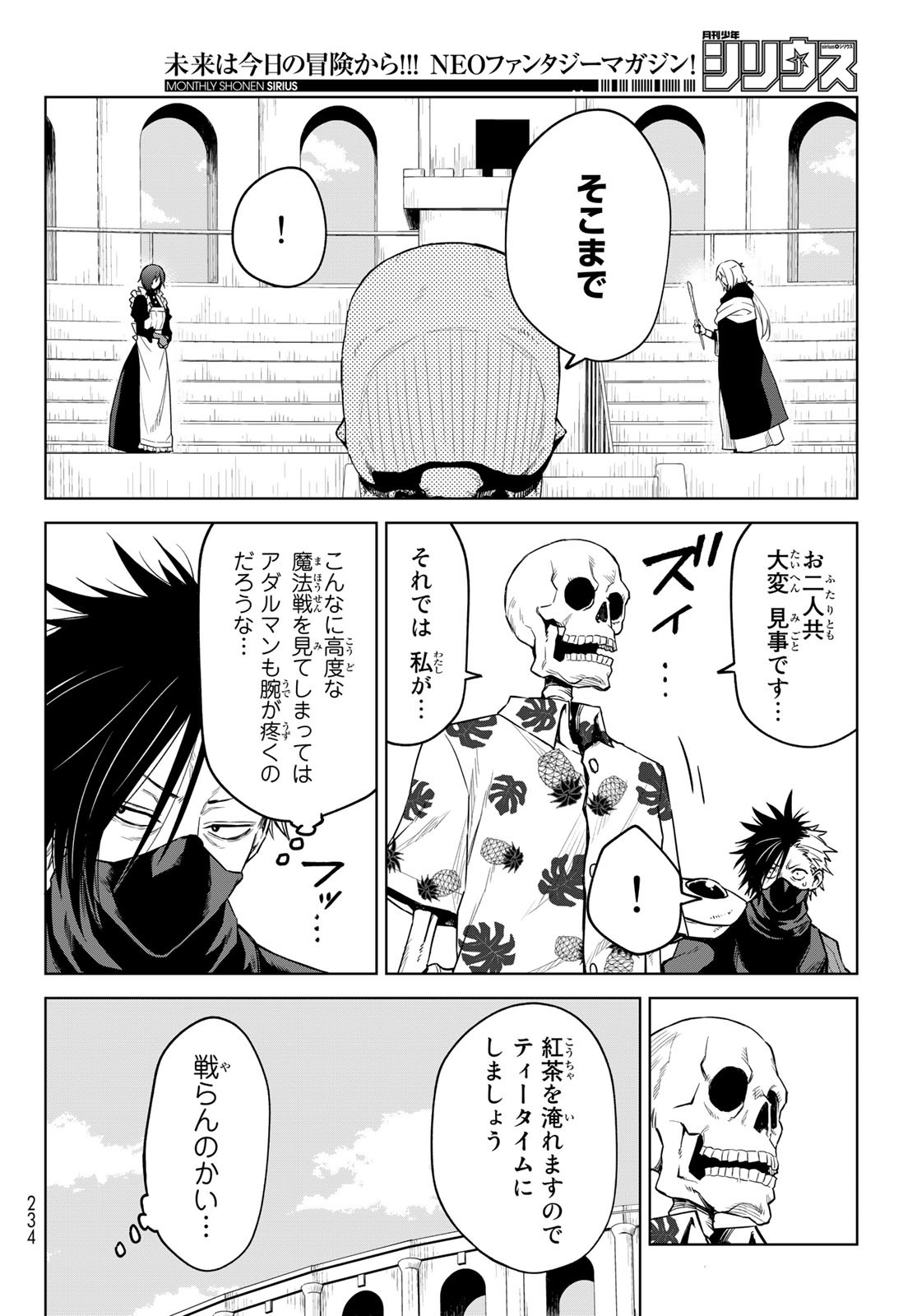 転生したらスライムだった件:クレイマン 第10話 - Page 14