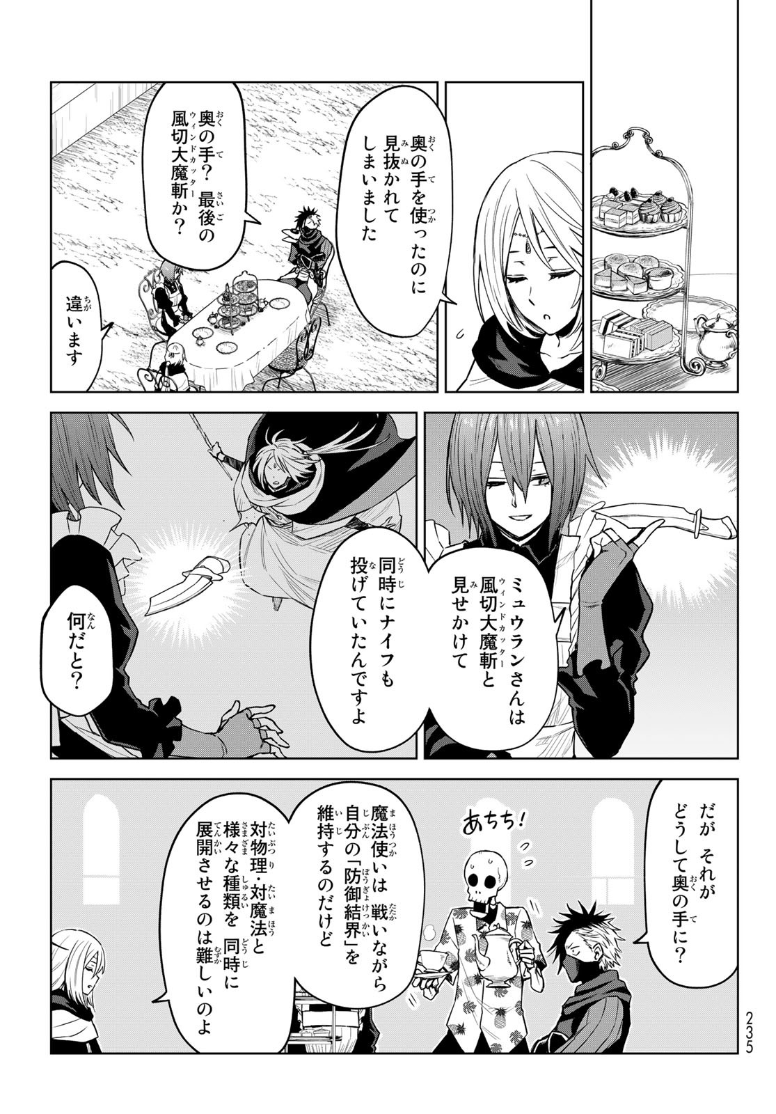 転生したらスライムだった件:クレイマン 第10話 - Page 15