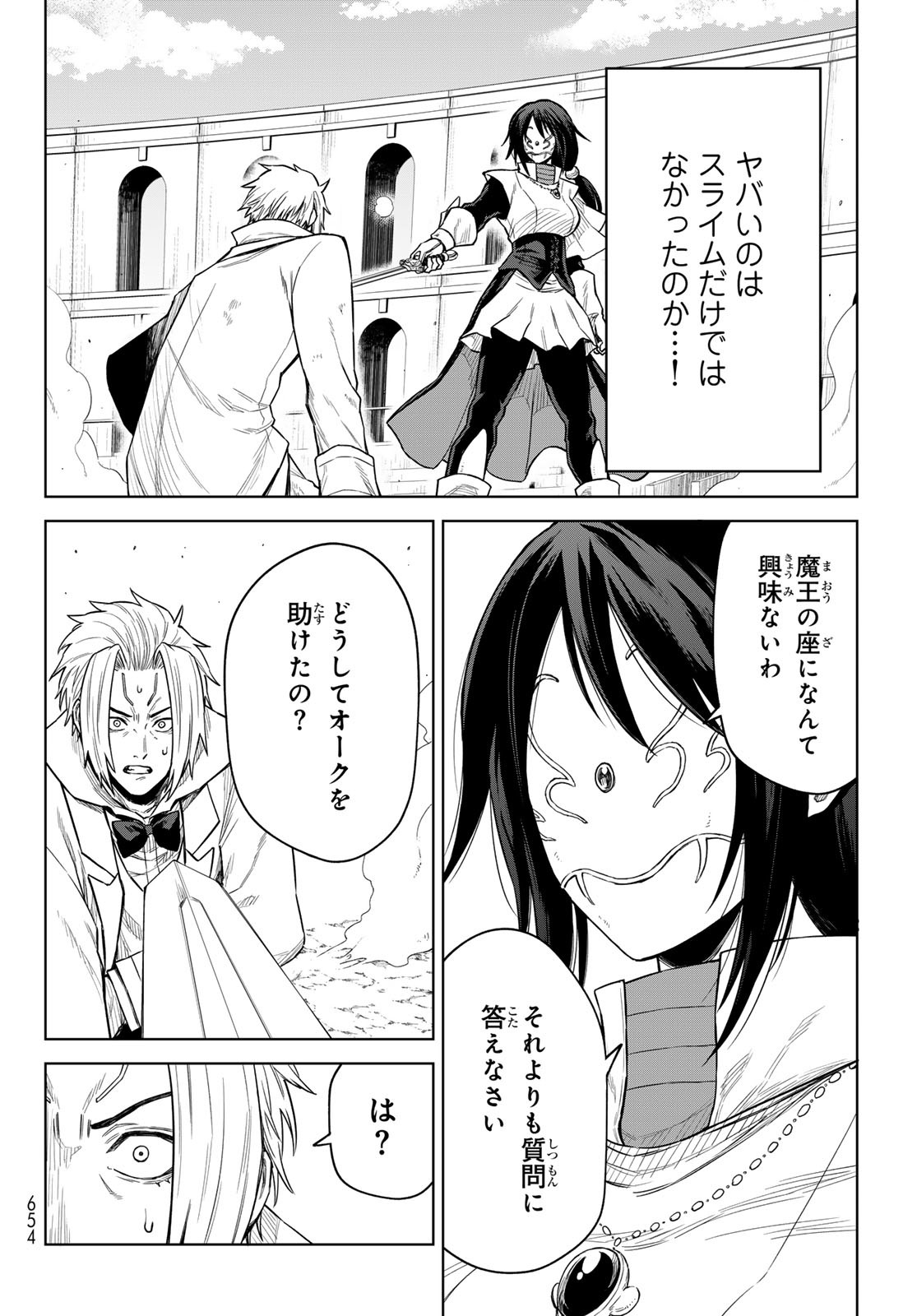 転生したらスライムだった件:クレイマン 第18話 - Page 22