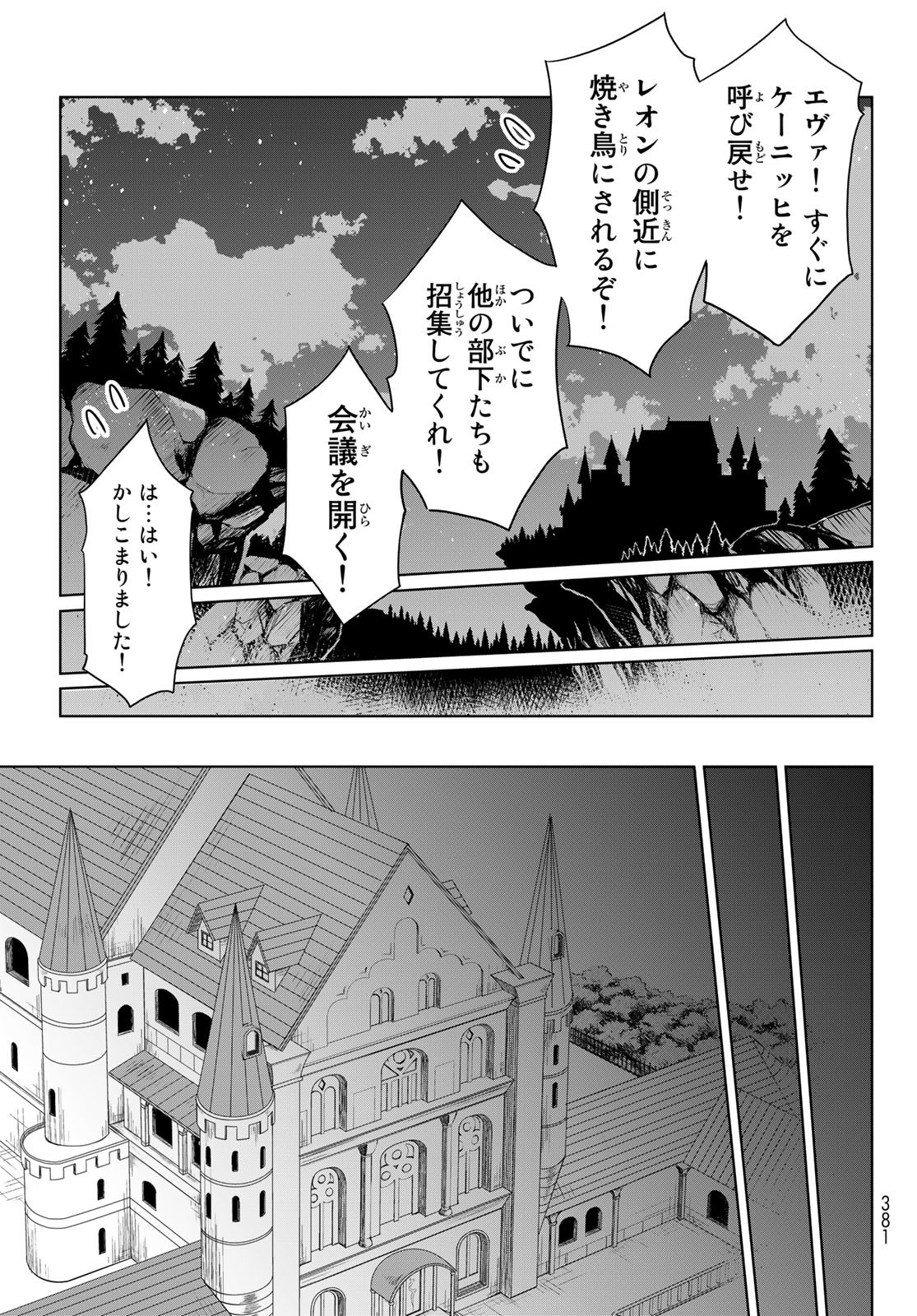 転生したらスライムだった件:クレイマン 第2話 - Page 23