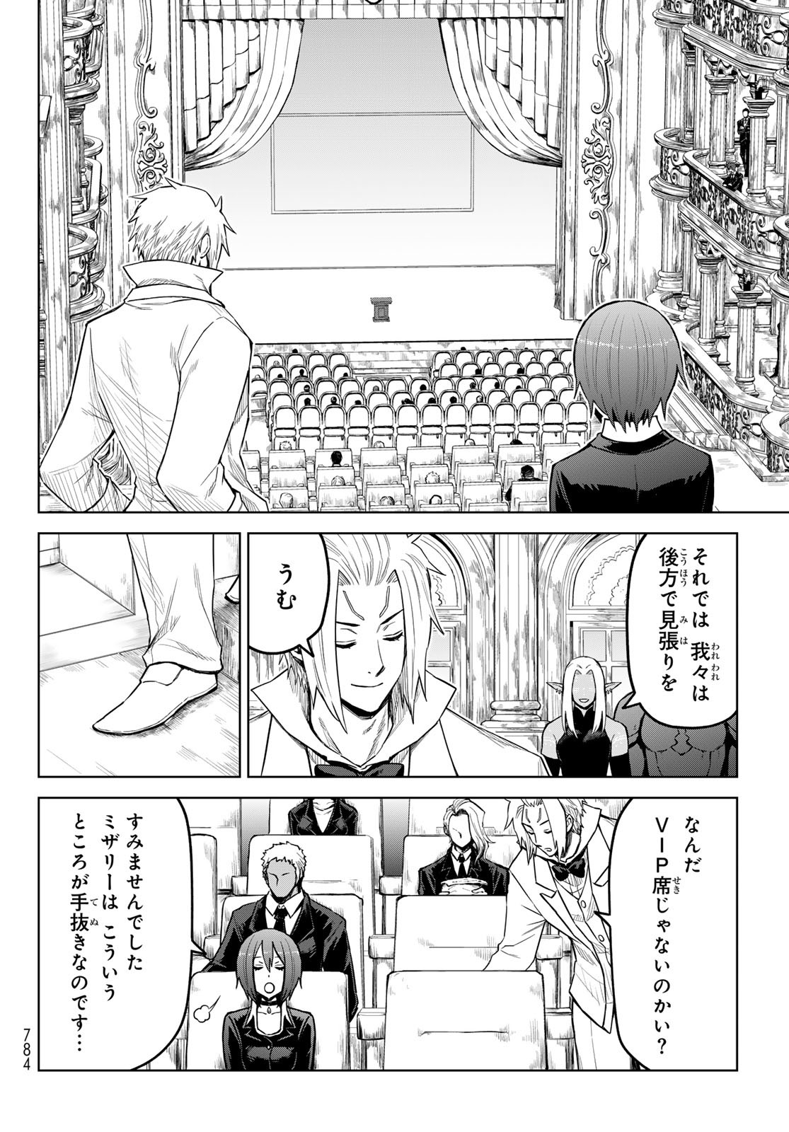 転生したらスライムだった件:クレイマン 第20話 - Page 10