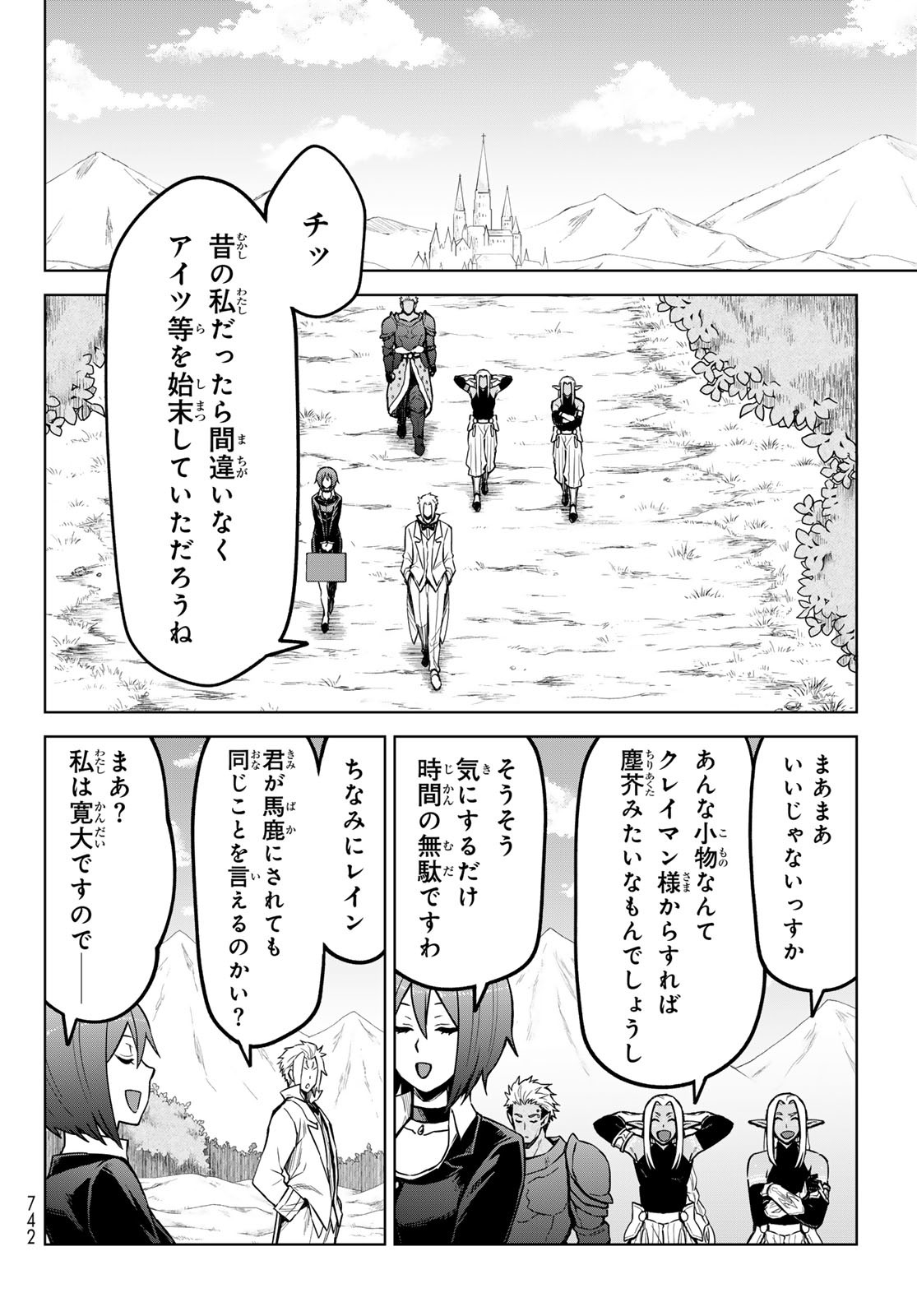 転生したらスライムだった件:クレイマン 第21話 - Page 26