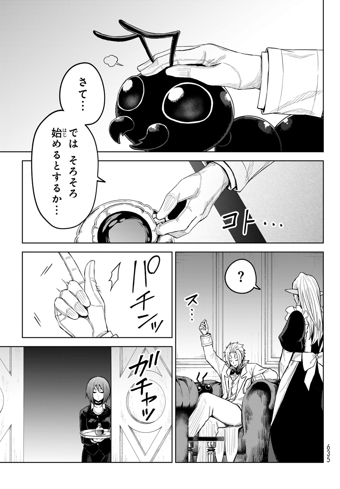 転生したらスライムだった件:クレイマン 第23話 - Page 19