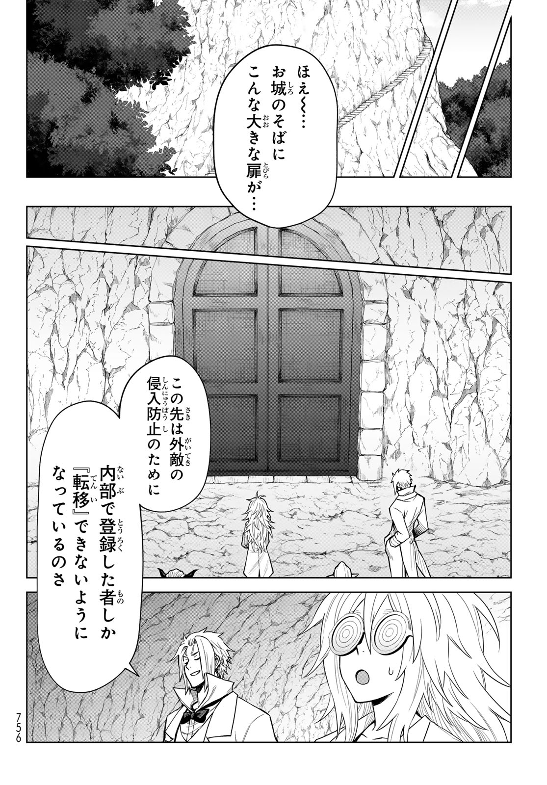 転生したらスライムだった件:クレイマン 第24話 - Page 16