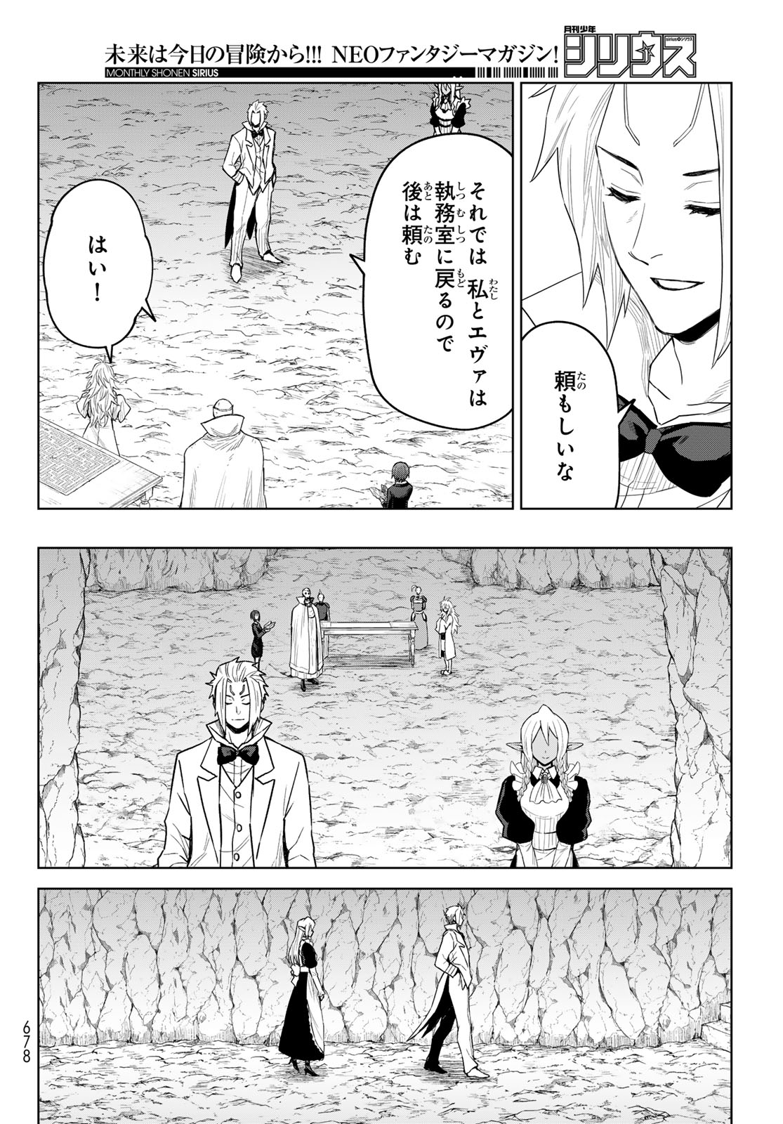 転生したらスライムだった件:クレイマン 第26話 - Page 4