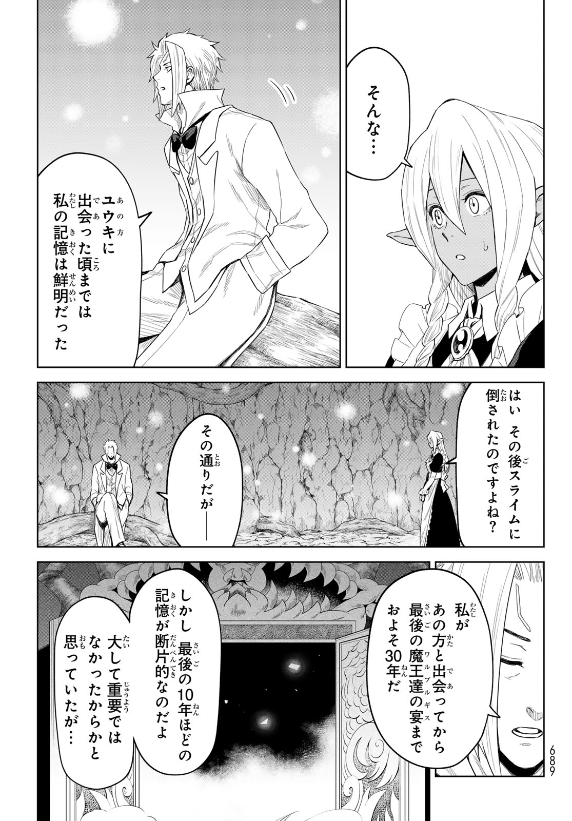 転生したらスライムだった件:クレイマン 第26話 - Page 15