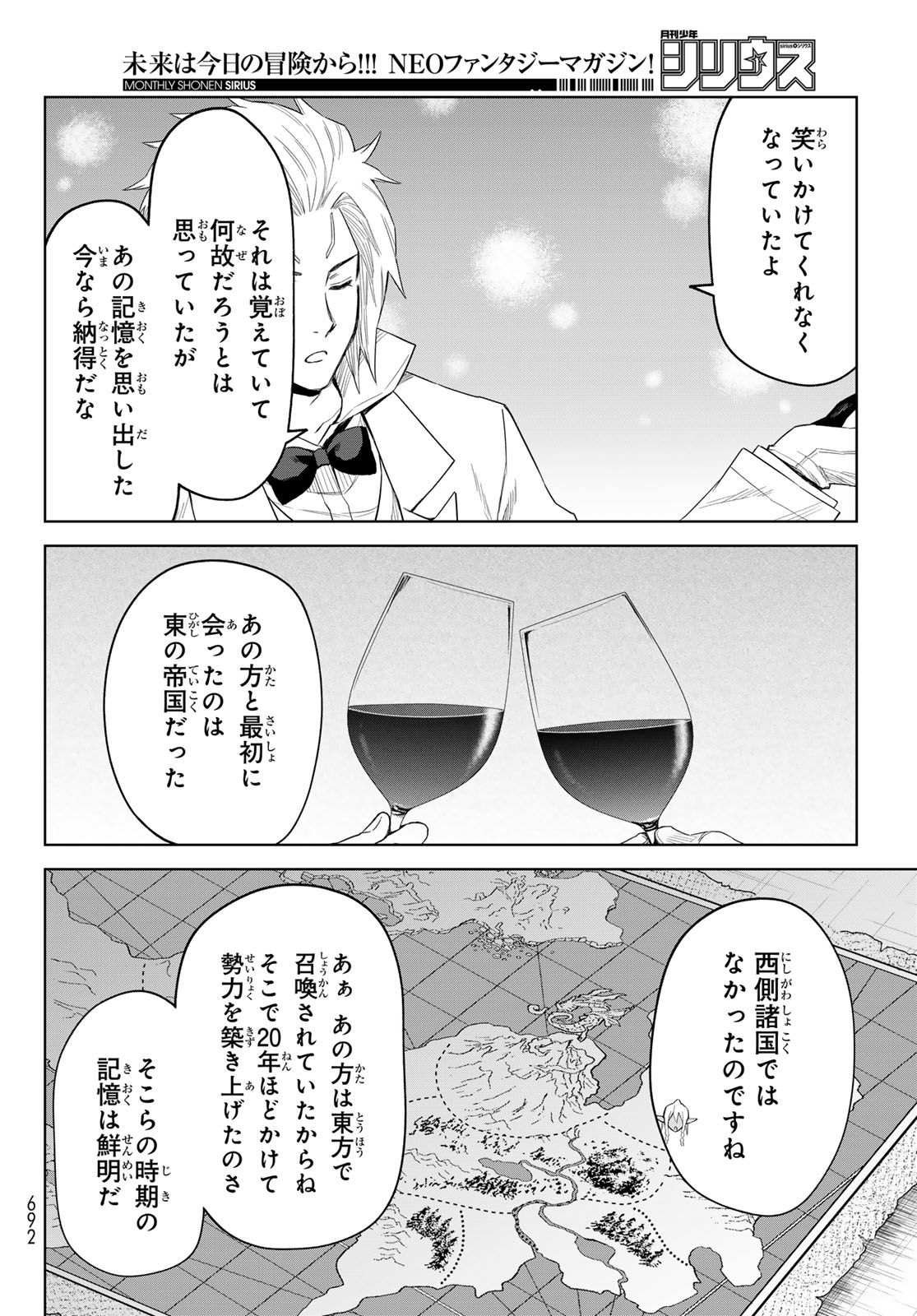 転生したらスライムだった件:クレイマン 第26話 - Page 18