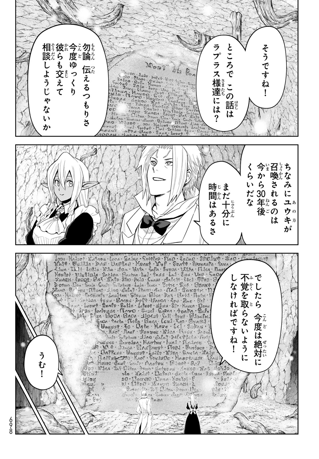 転生したらスライムだった件:クレイマン 第26話 - Page 24