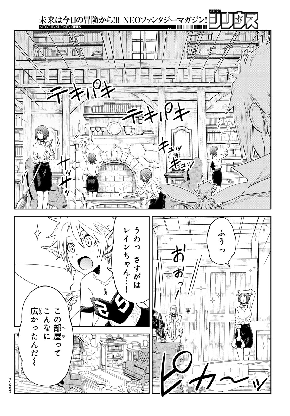 転生したらスライムだった件:クレイマン 第27話 - Page 10